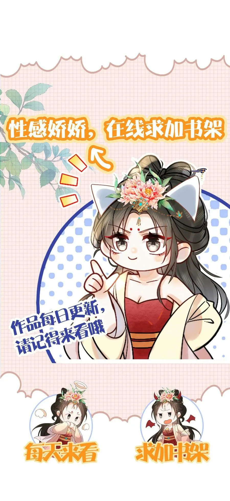 第59话 皇后的“公道”39