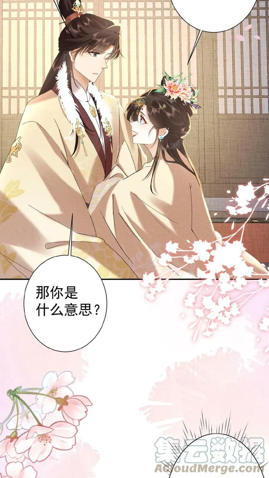 第56话 原来，我们都一样22