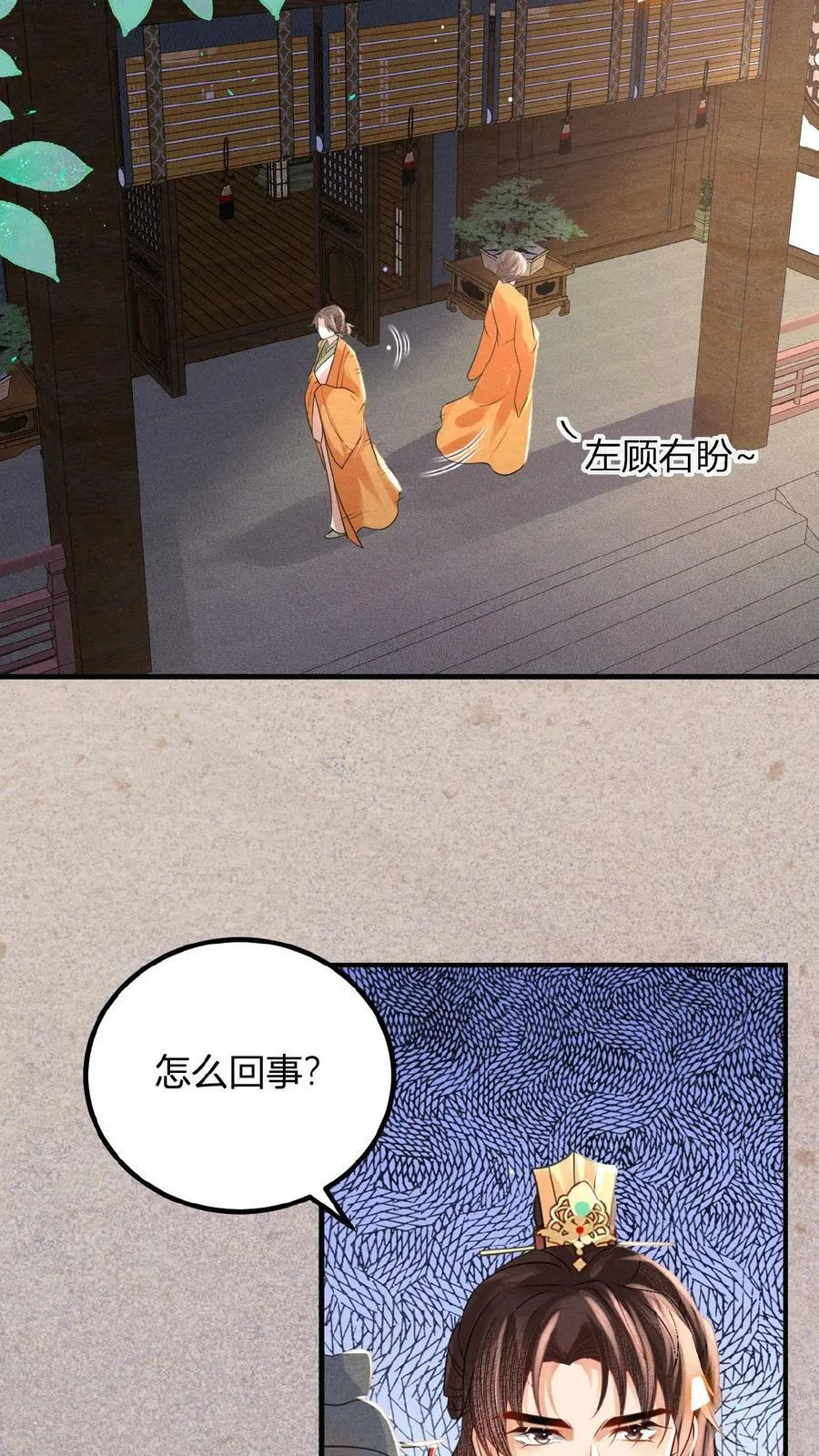 第144话 中风11