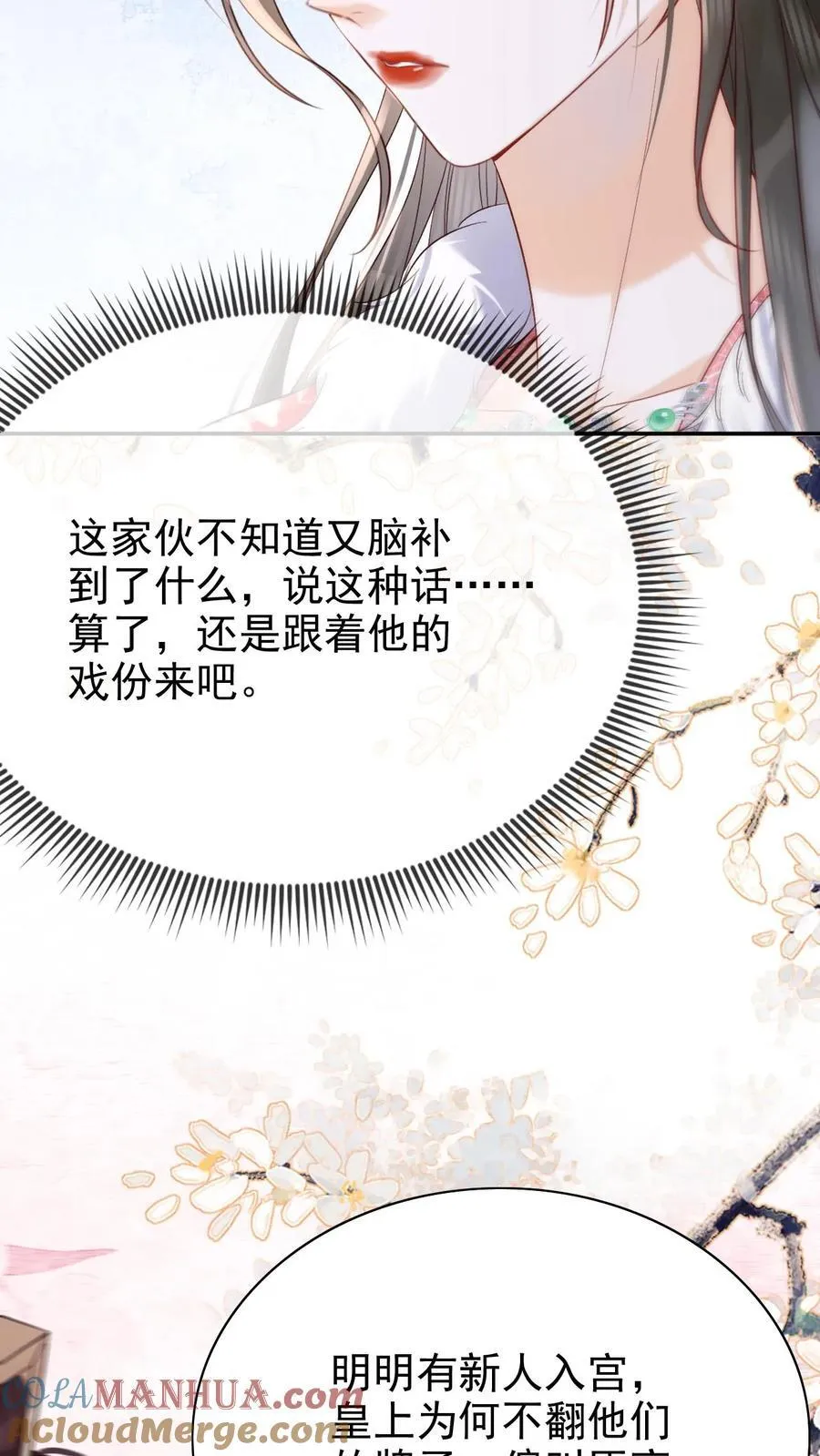 第273话 妈妈，他勾引我！22