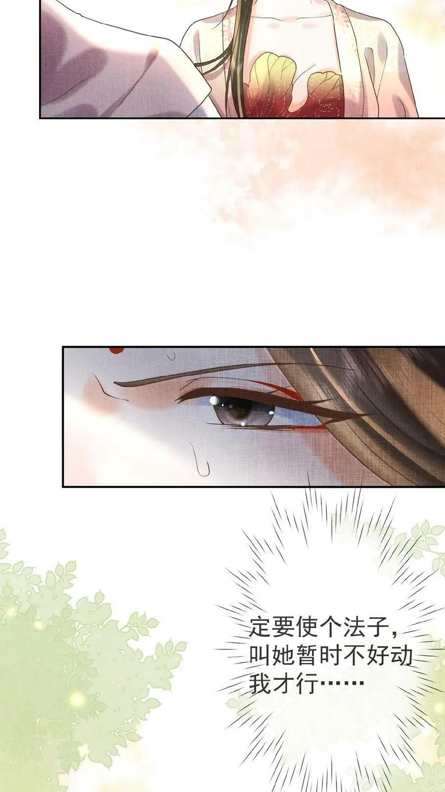 第21话 昏倒17