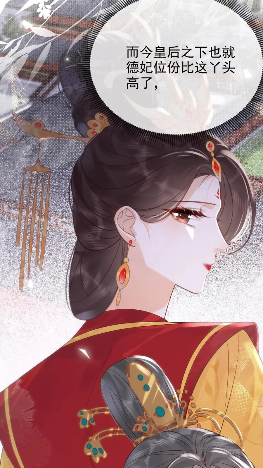 第302话 自己撤了绿头牌9