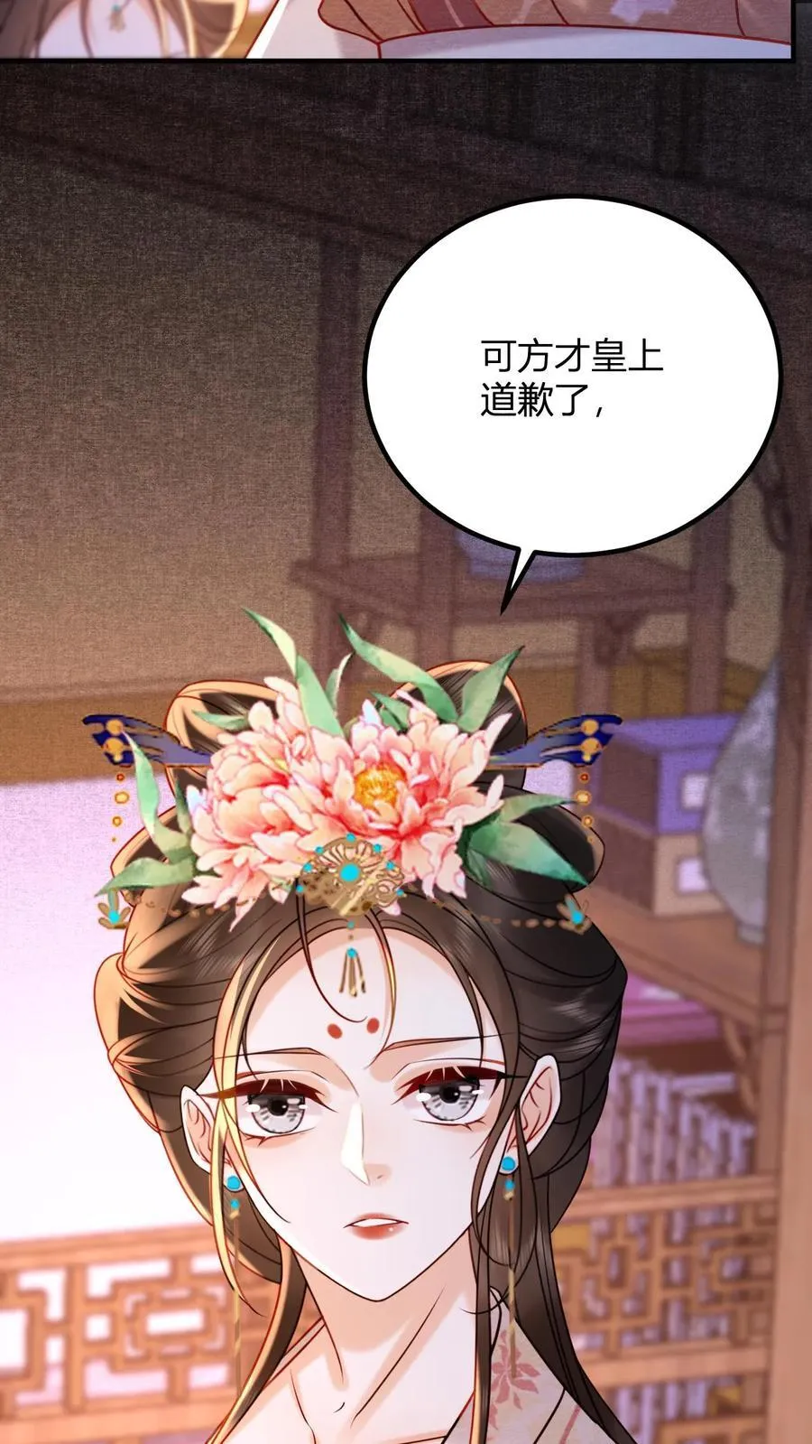 第195话 不原谅皇上7