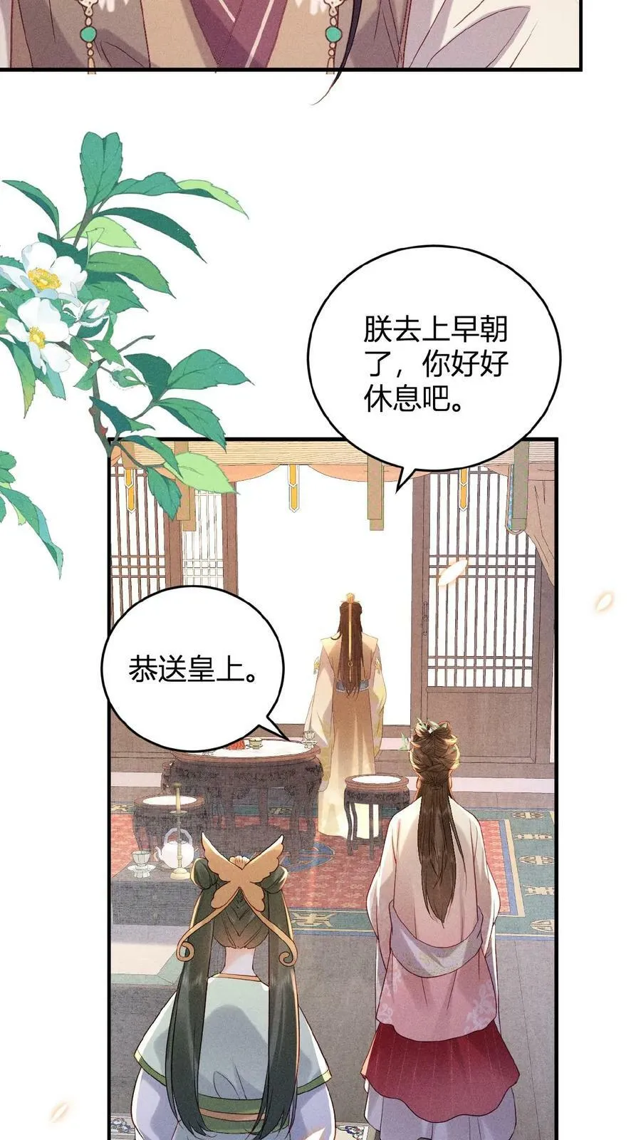 第29话 昭华宫新成员5