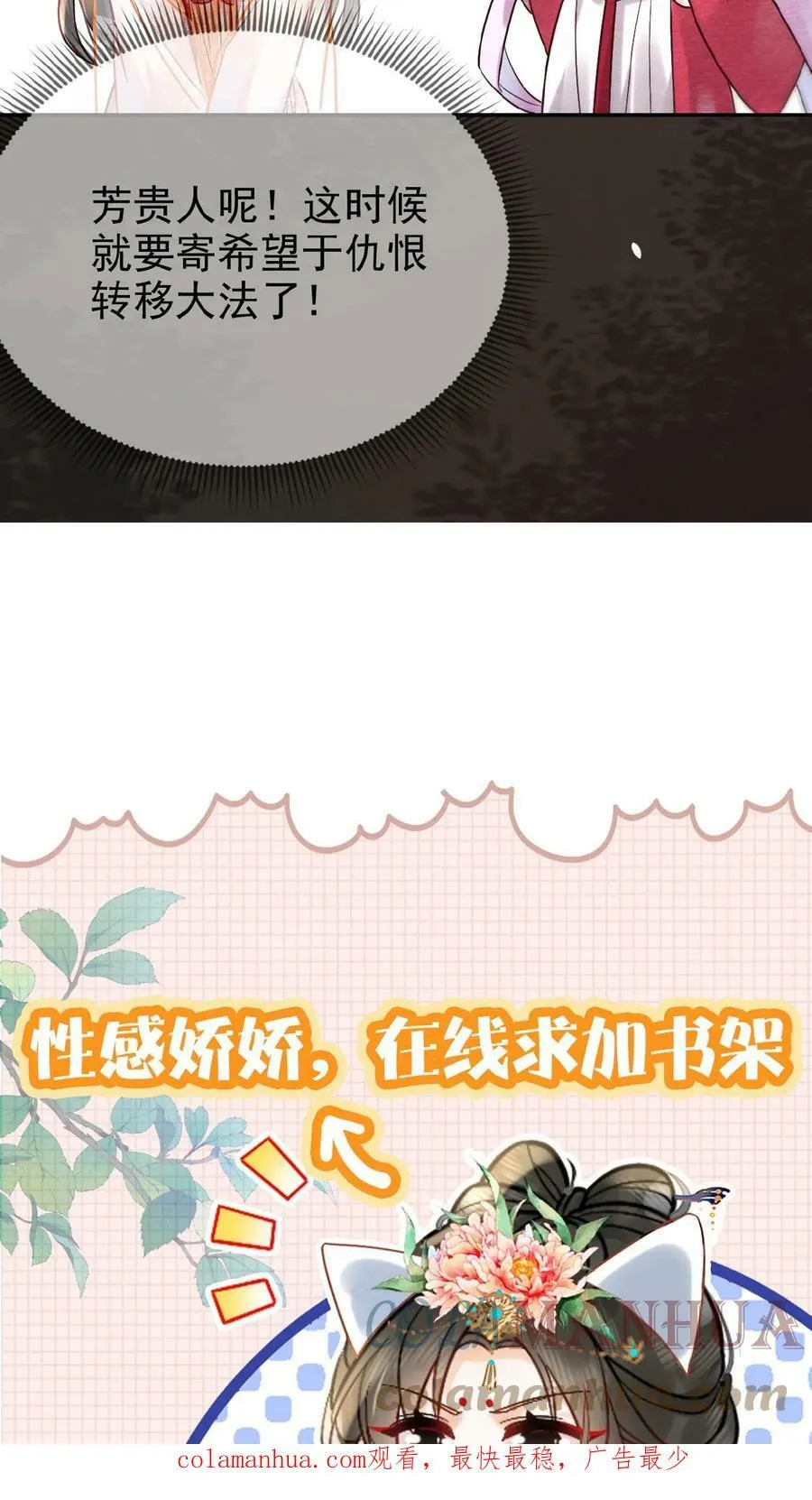 第48话 仇恨转移大法36