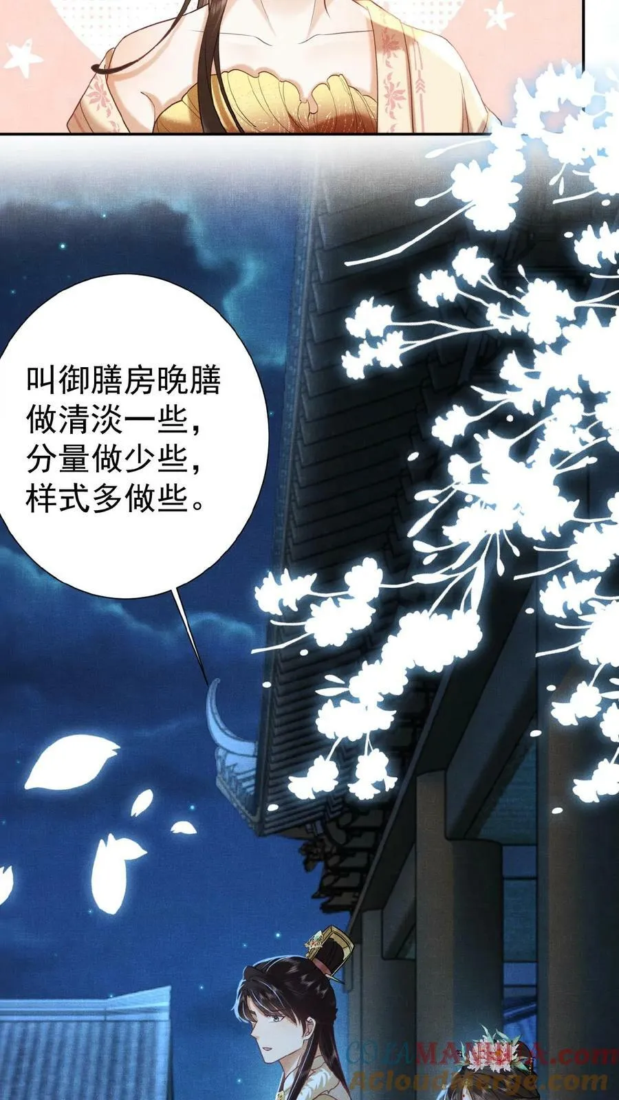第93话 卿卿12