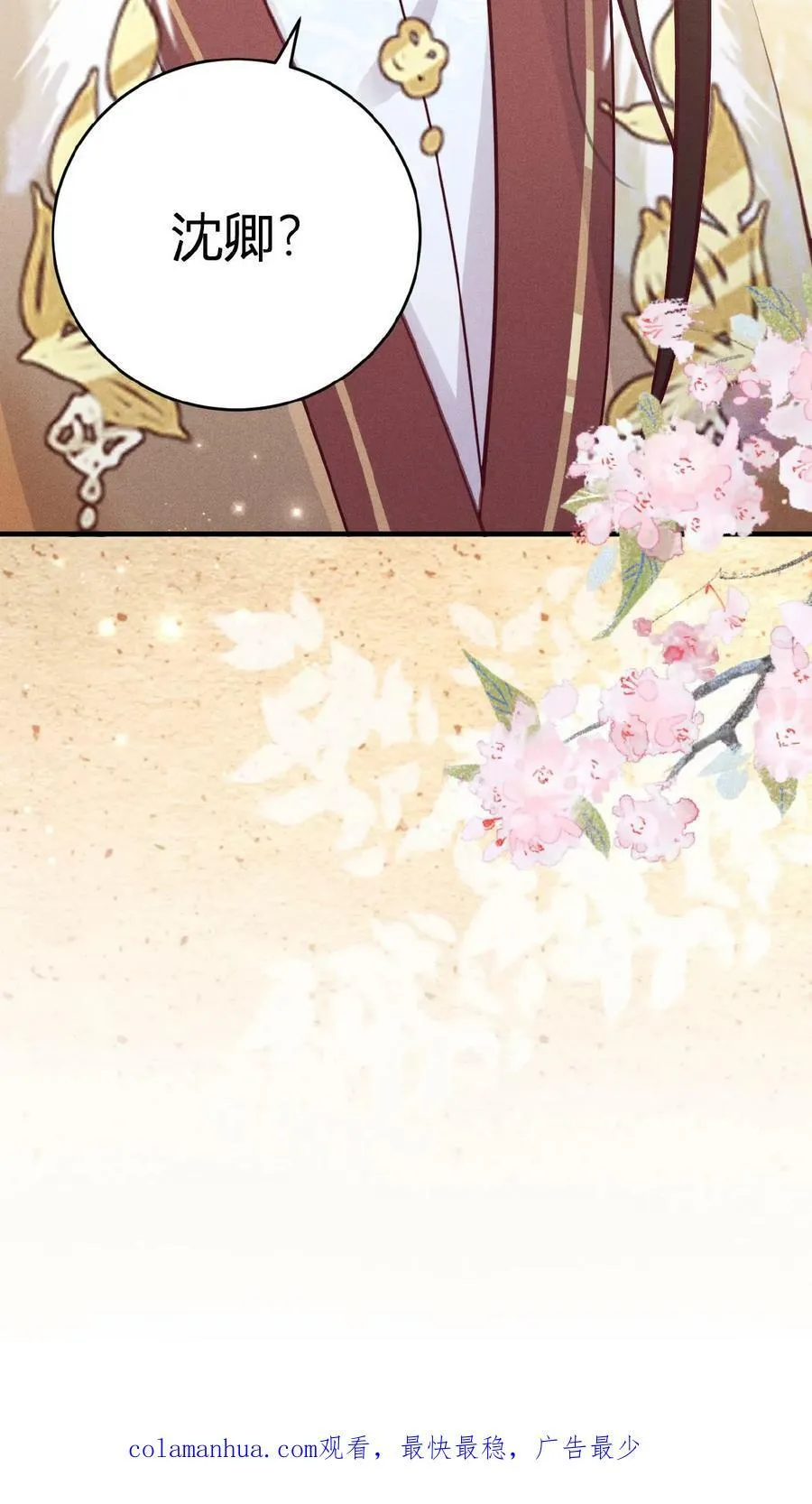 第46话 本宫不能做25