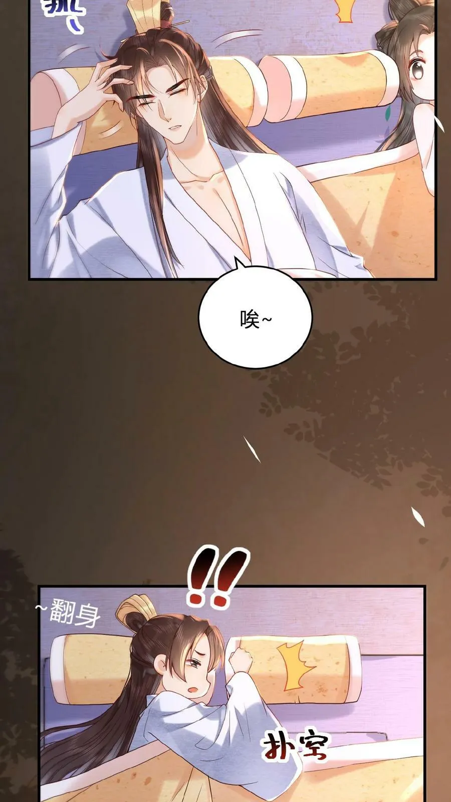 第33话 你在嫌弃朕？11