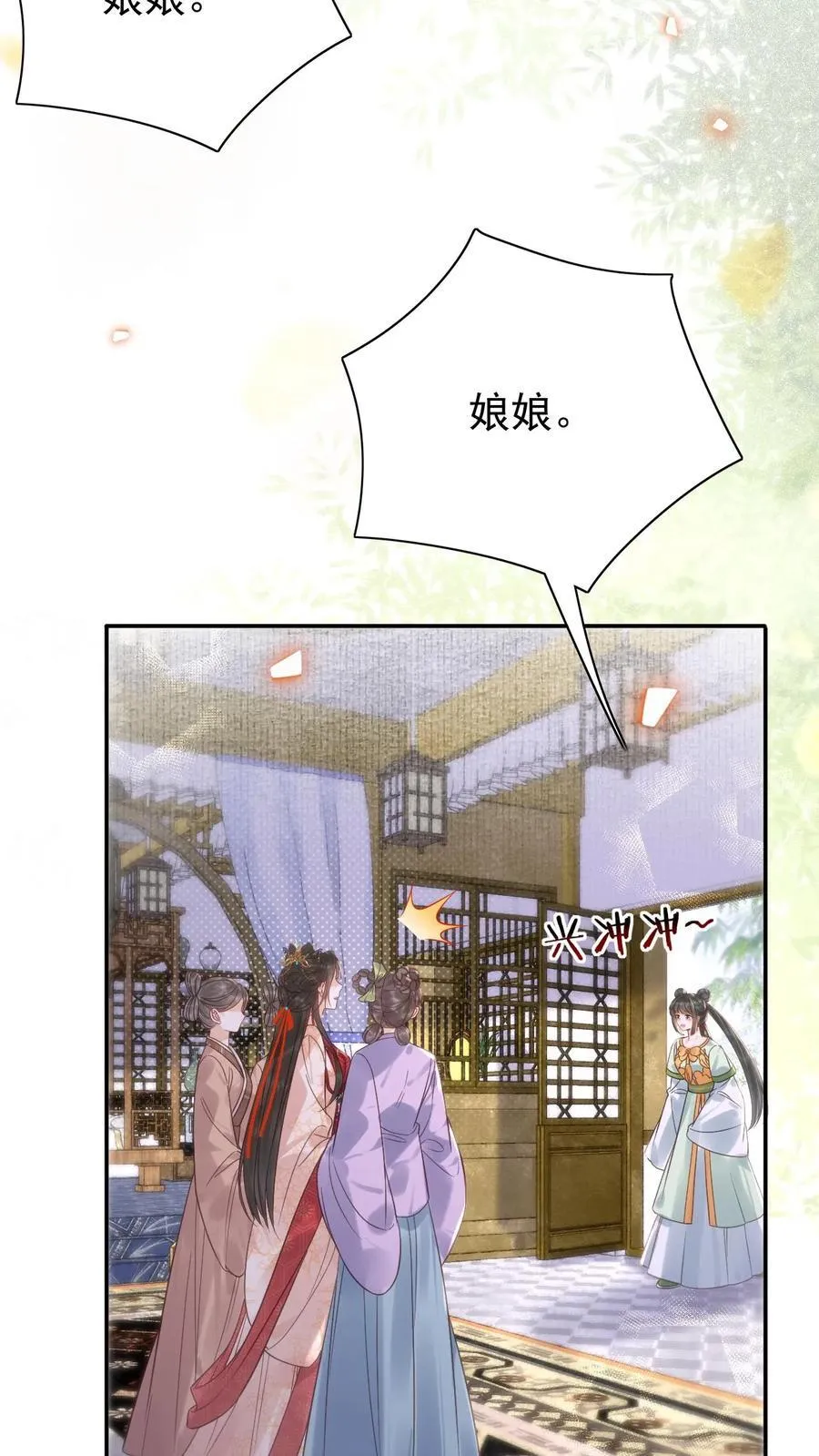 第300话 正式册封13