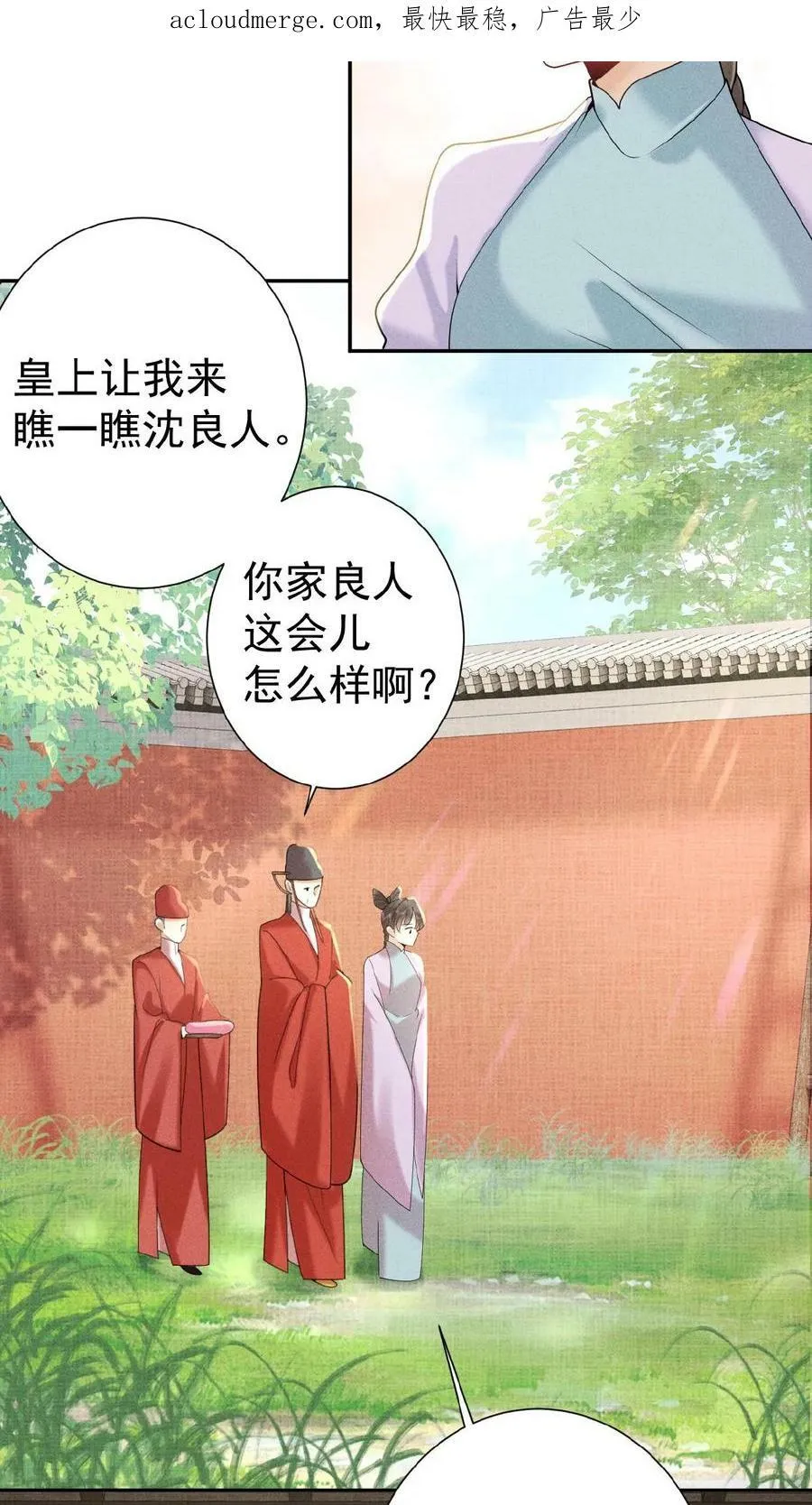 第56话 原来，我们都一样3