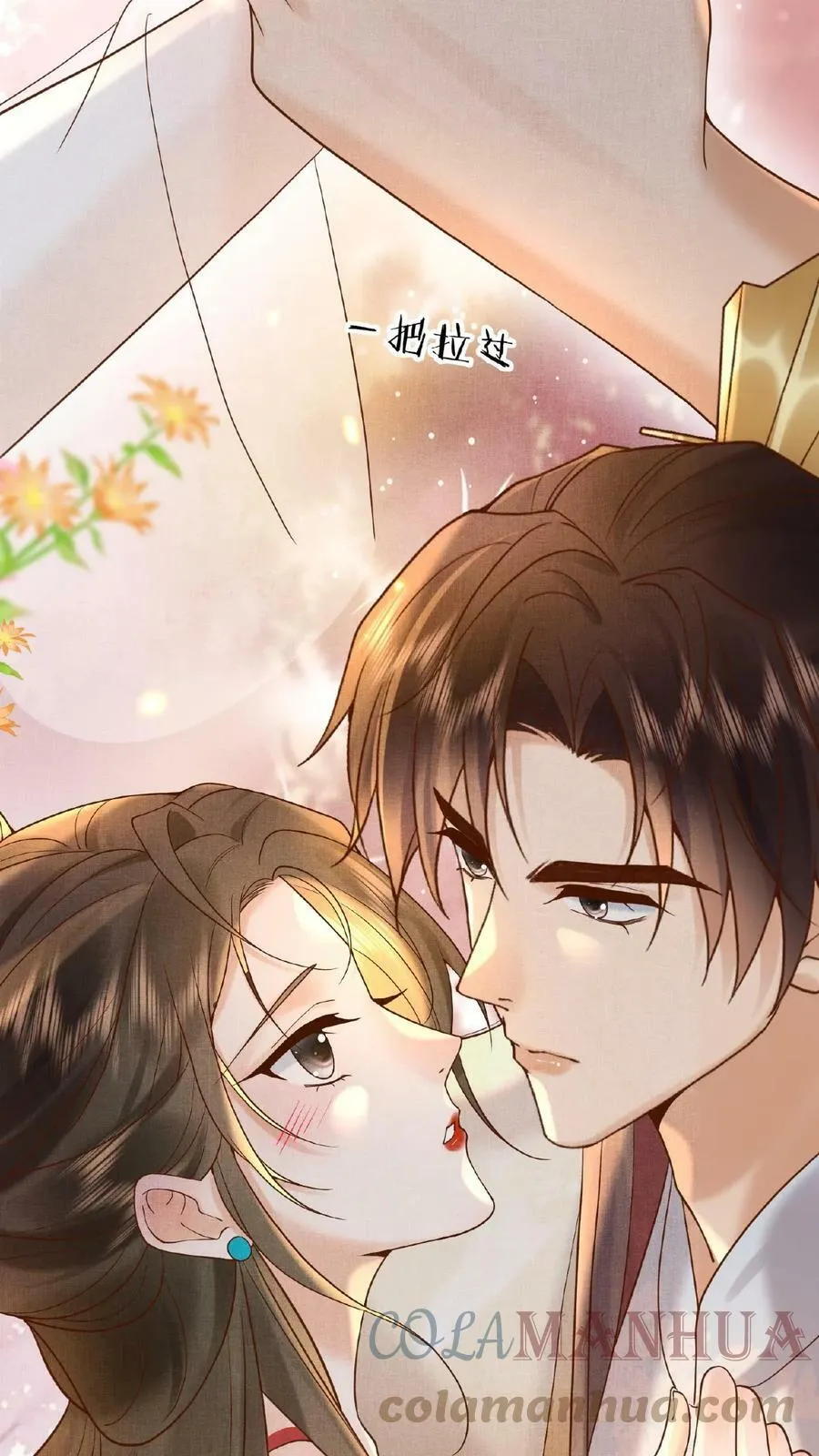 第51话 禁止白日宣淫14