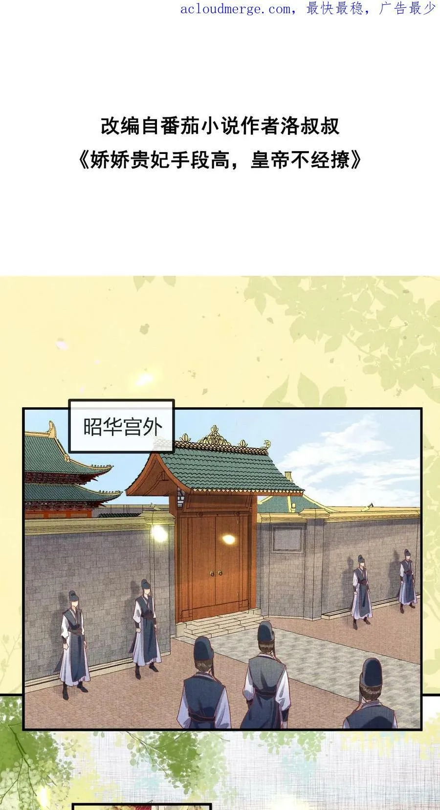 第75话 暗香1
