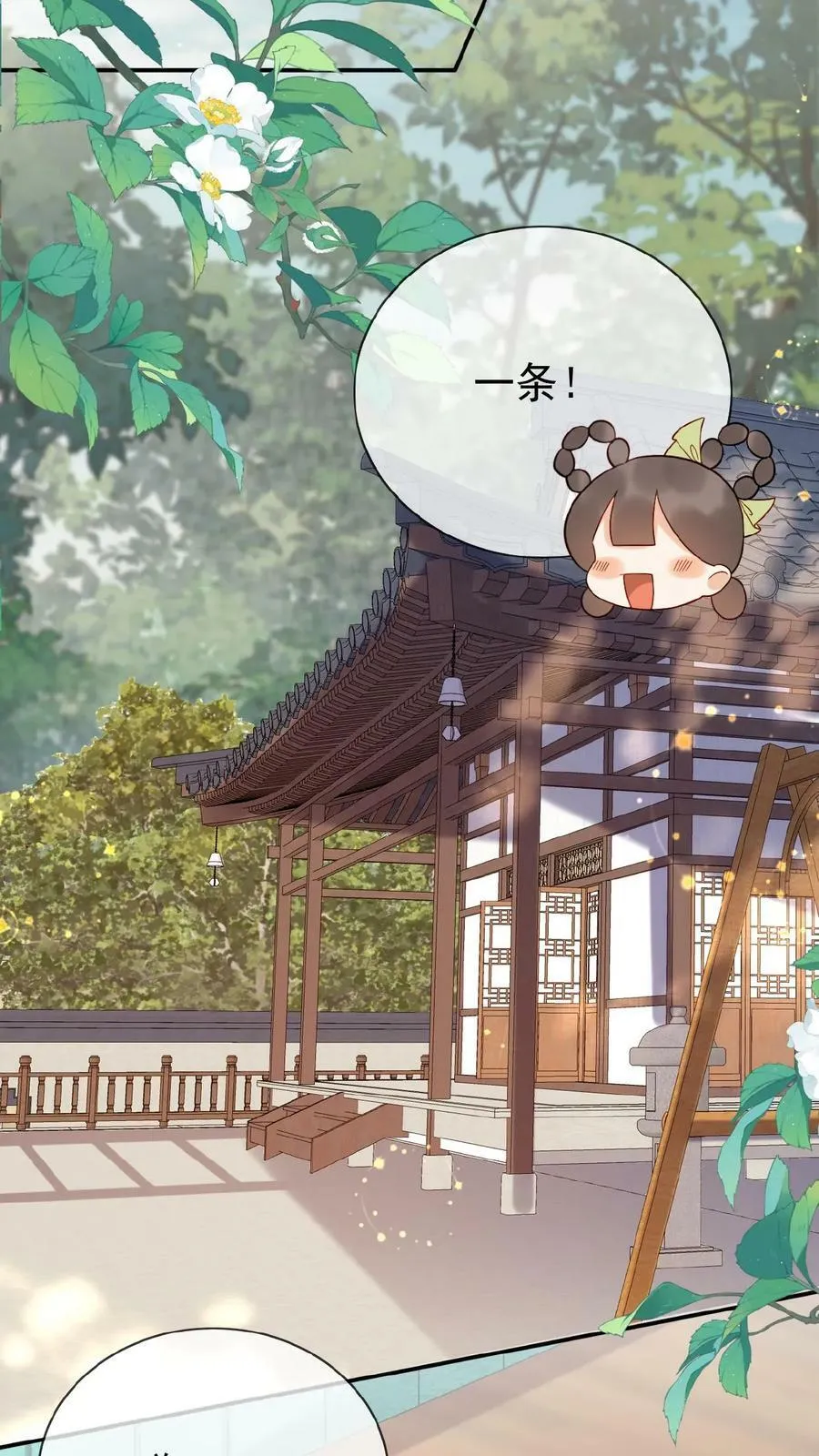 第147话 皇上省着点儿用21