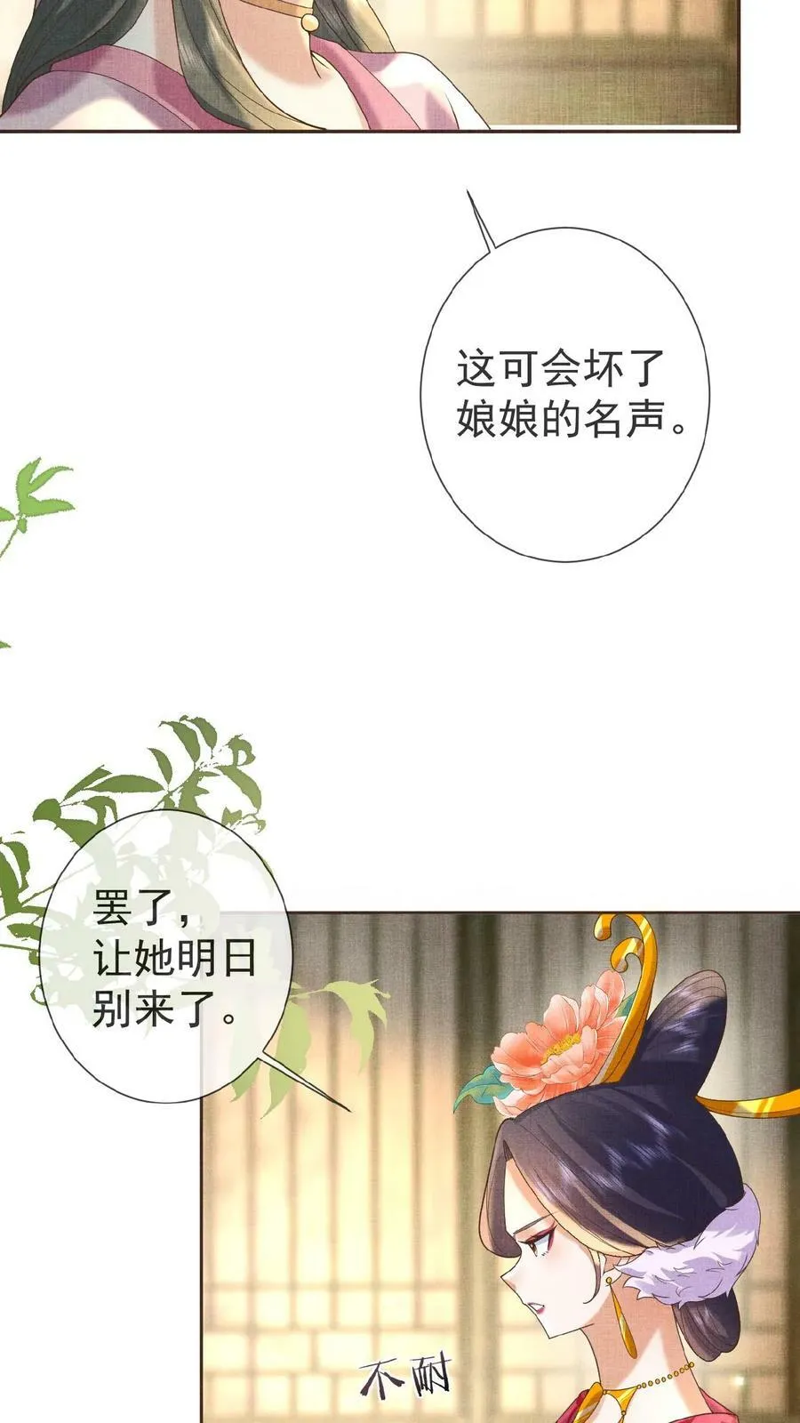 第22话 得叫他念念不忘~11