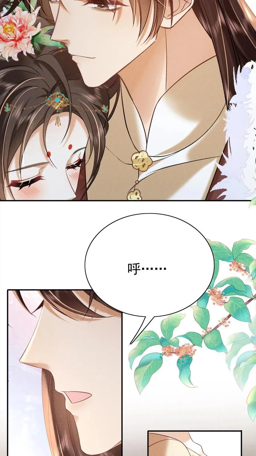 第237话 净把太后往沟里带11