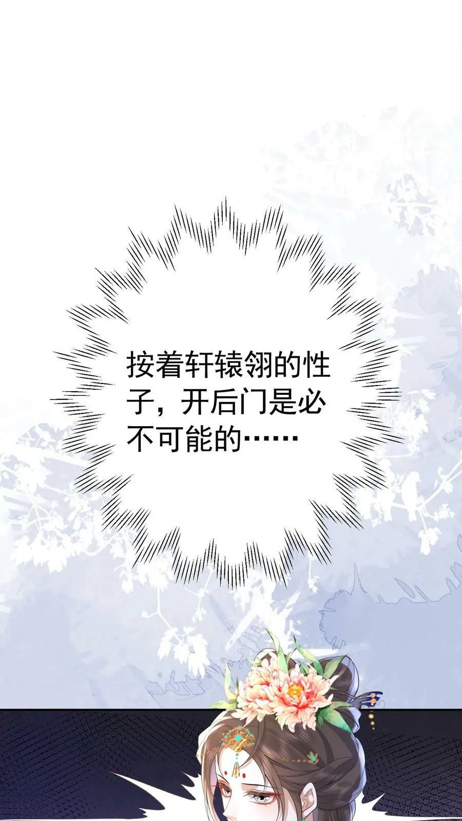 第166话 都得皇上陪着1