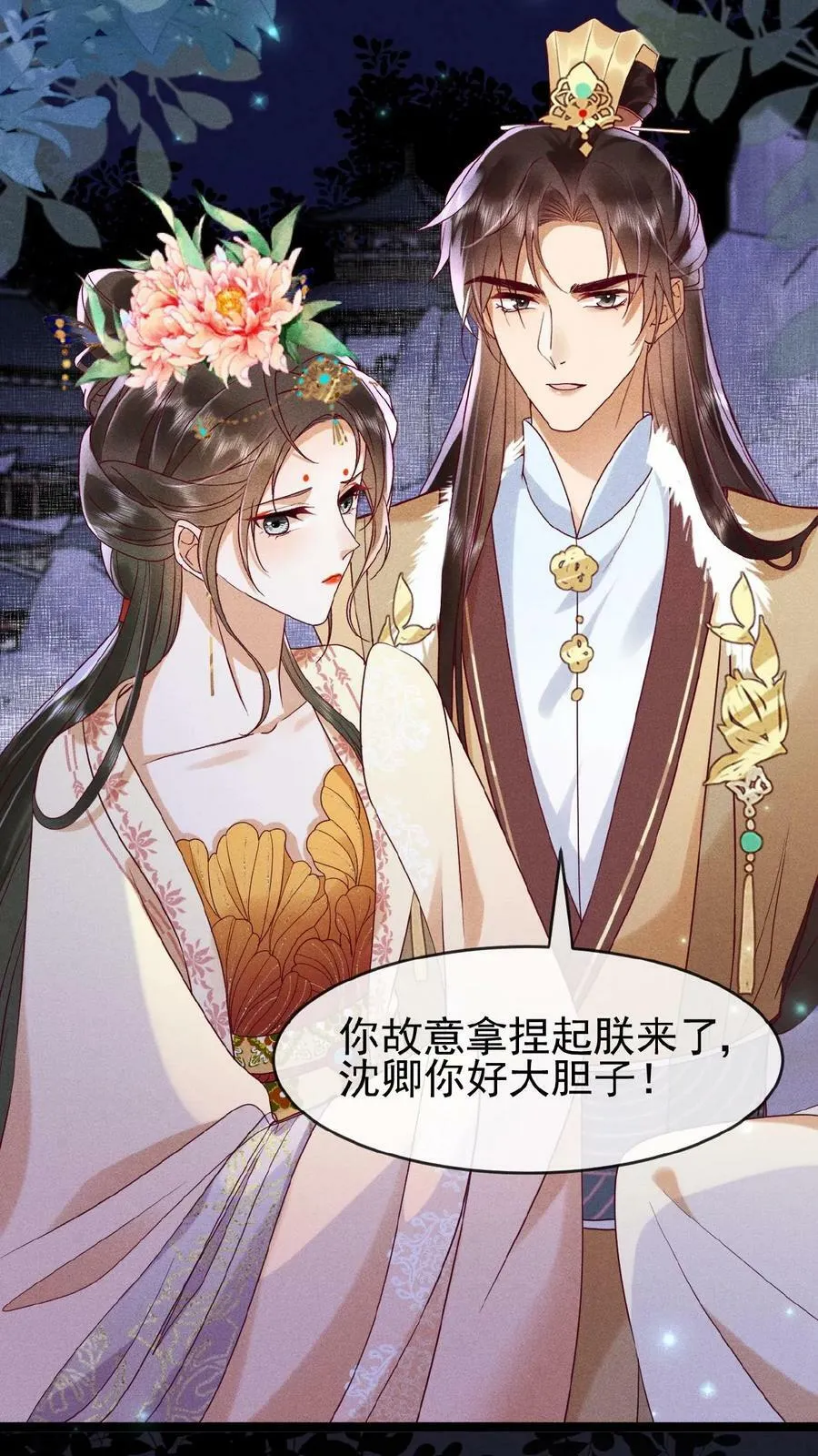 第139话 故意拿捏19