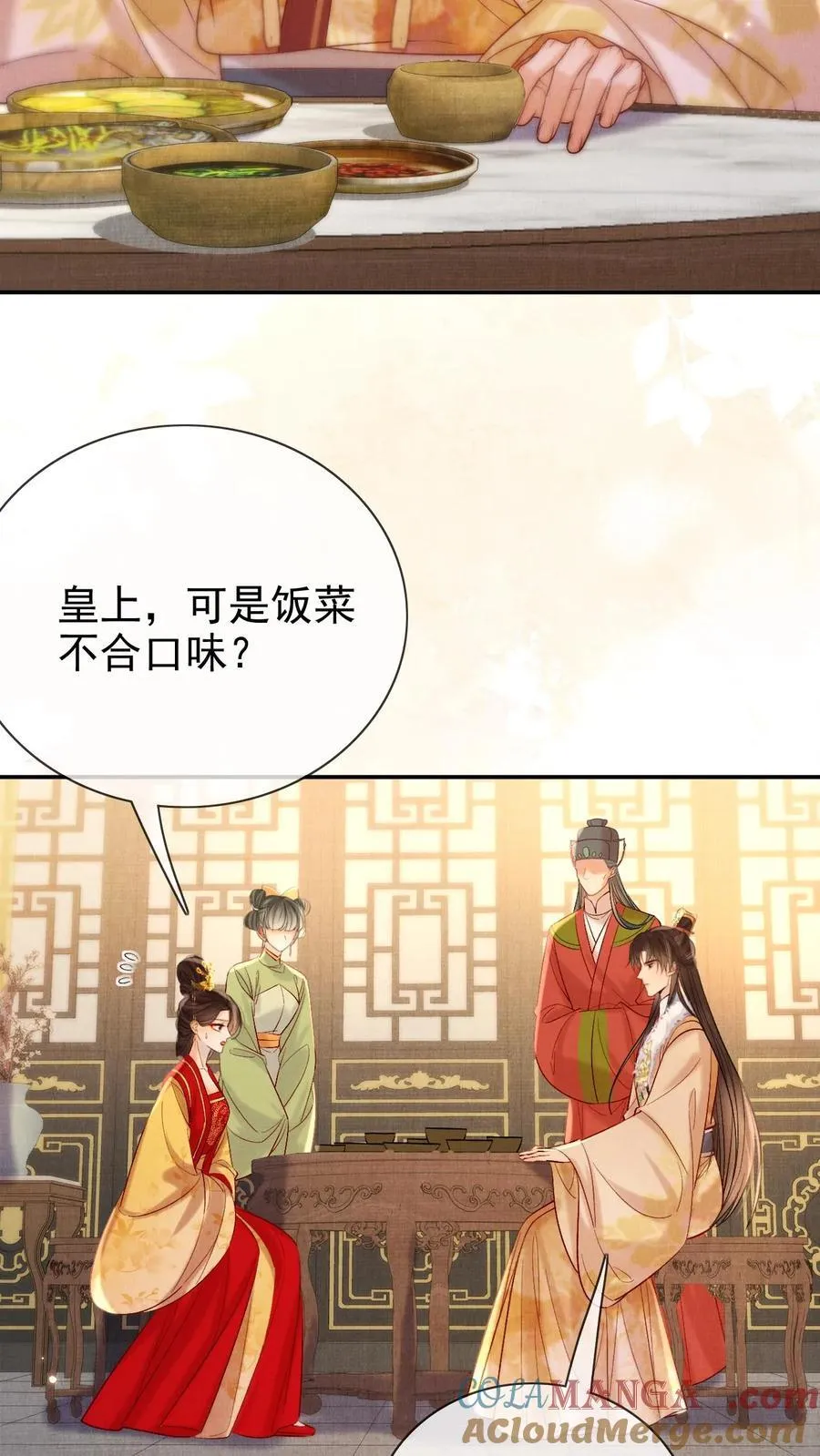 第292话 给她封妃20