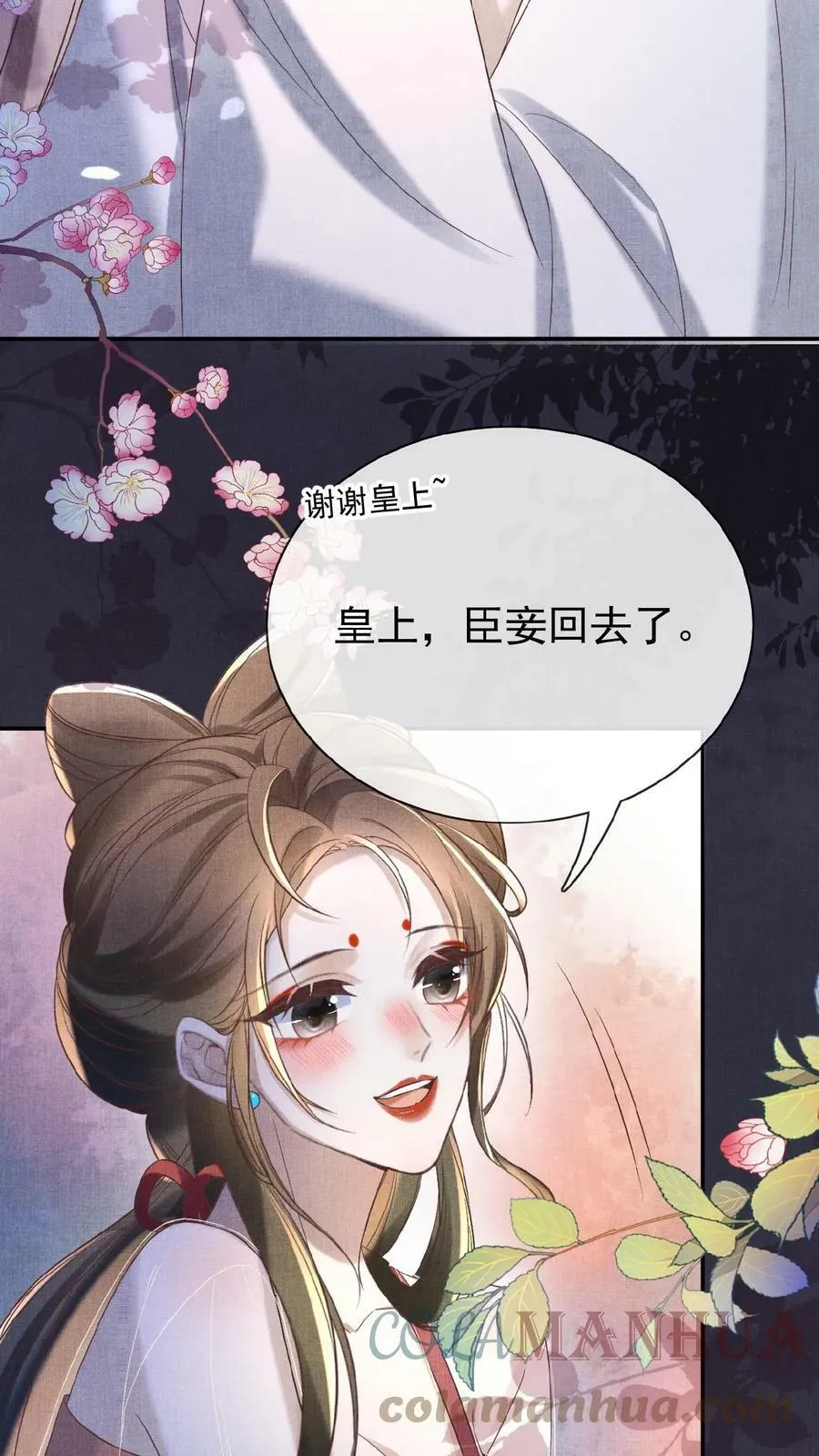 第54话 狭路相逢乔美人6