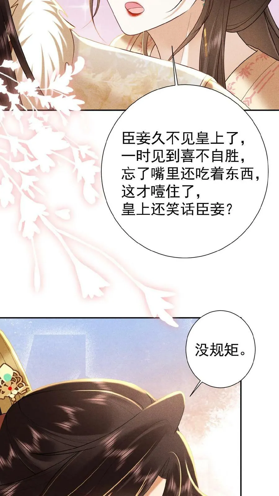 第118话 烤地瓜15
