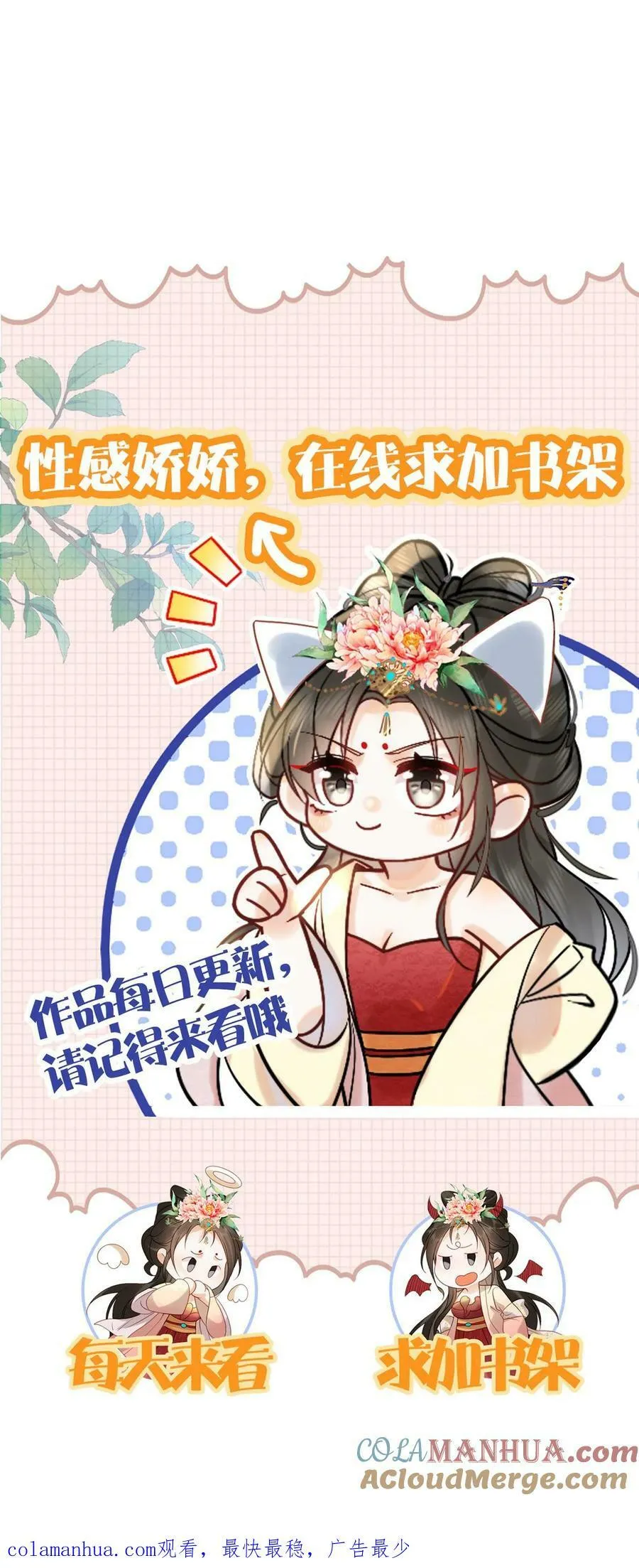 第148话 哄开心的笨法子30