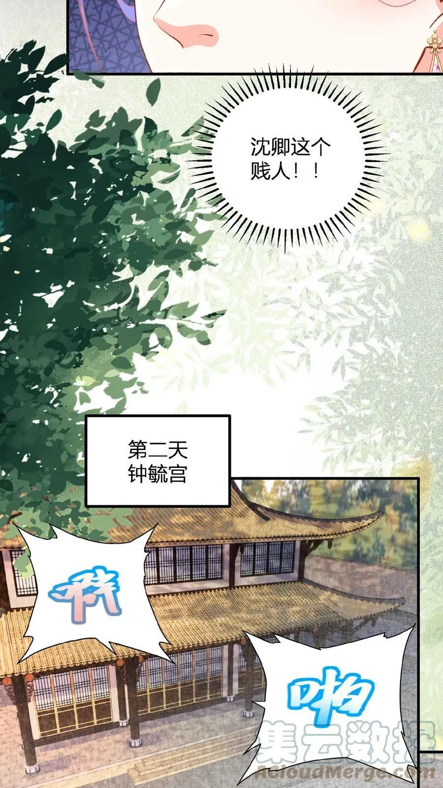 第76话 妒火烧心12