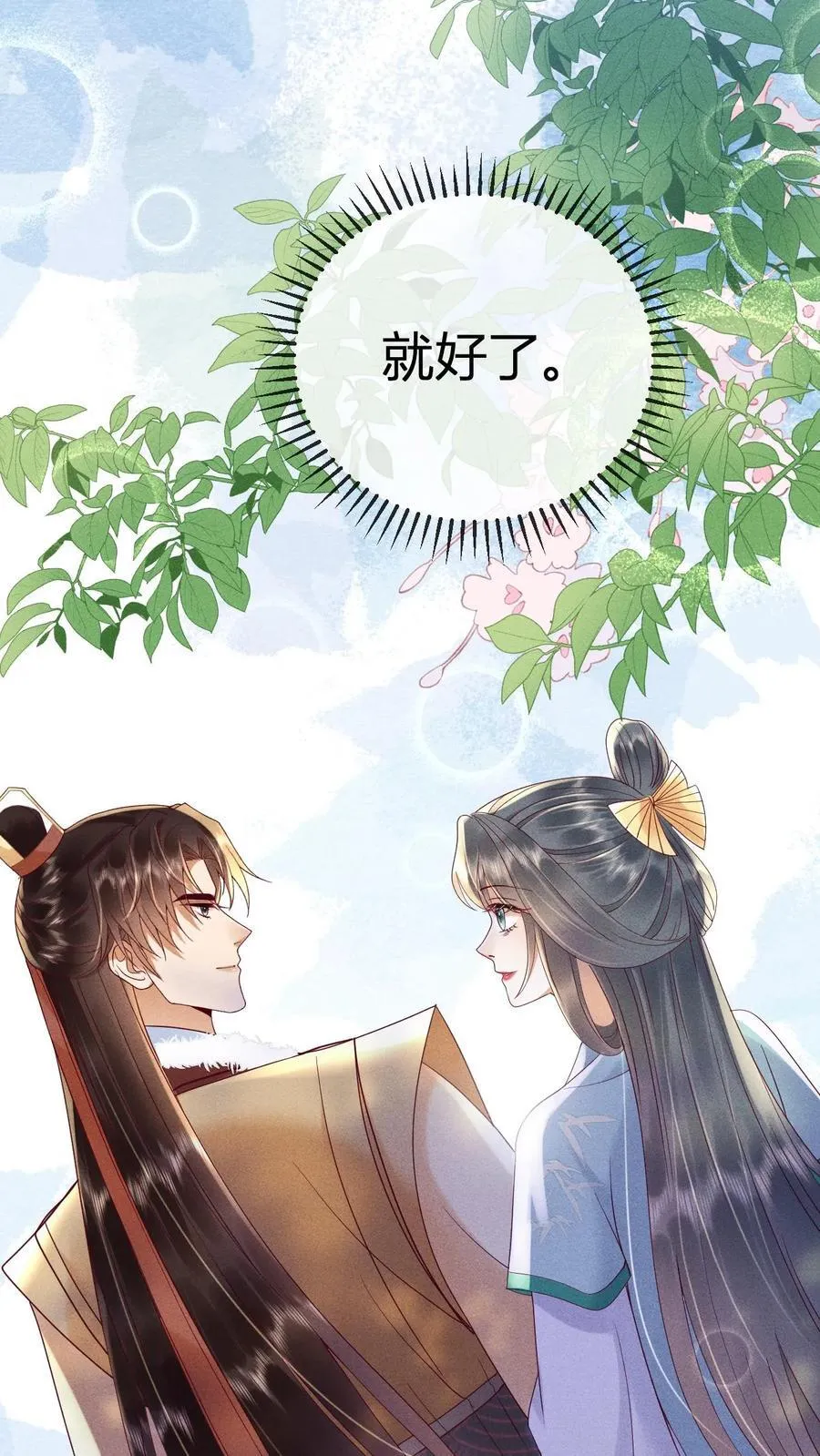 第212话 若皇上身边的人是我···27