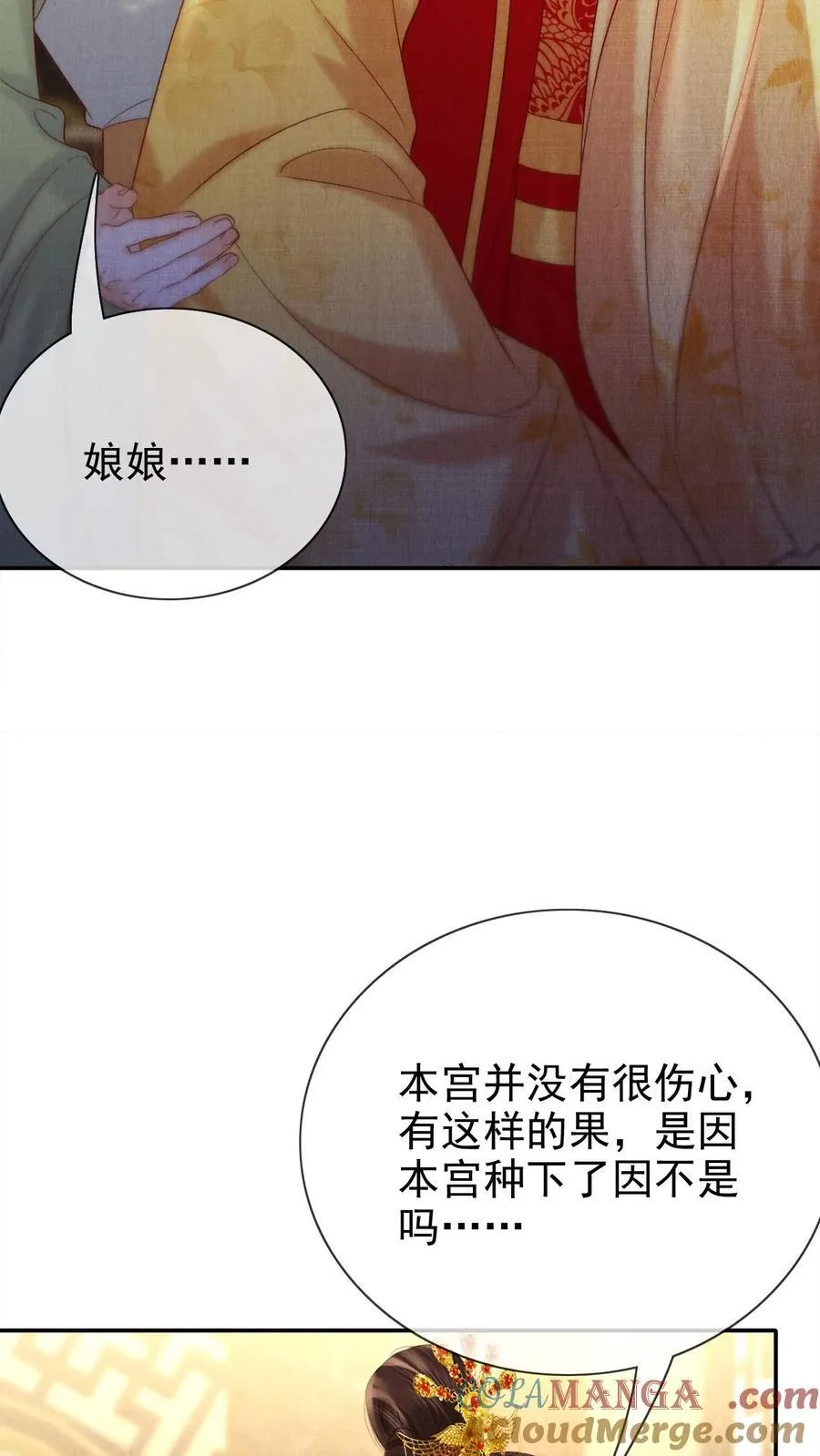 第293话 熙嫔可怜14