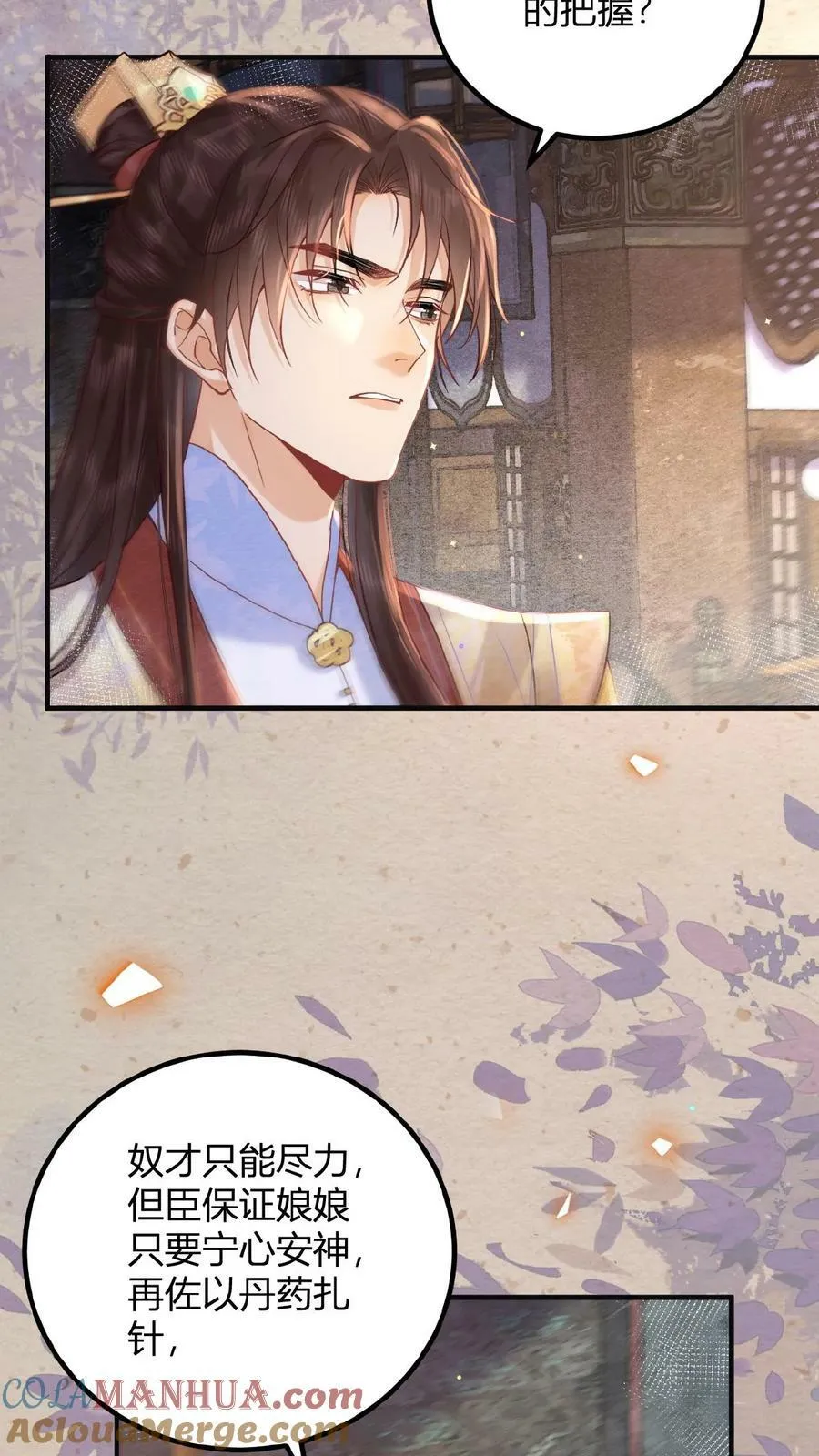 第145话 耿耿于怀8