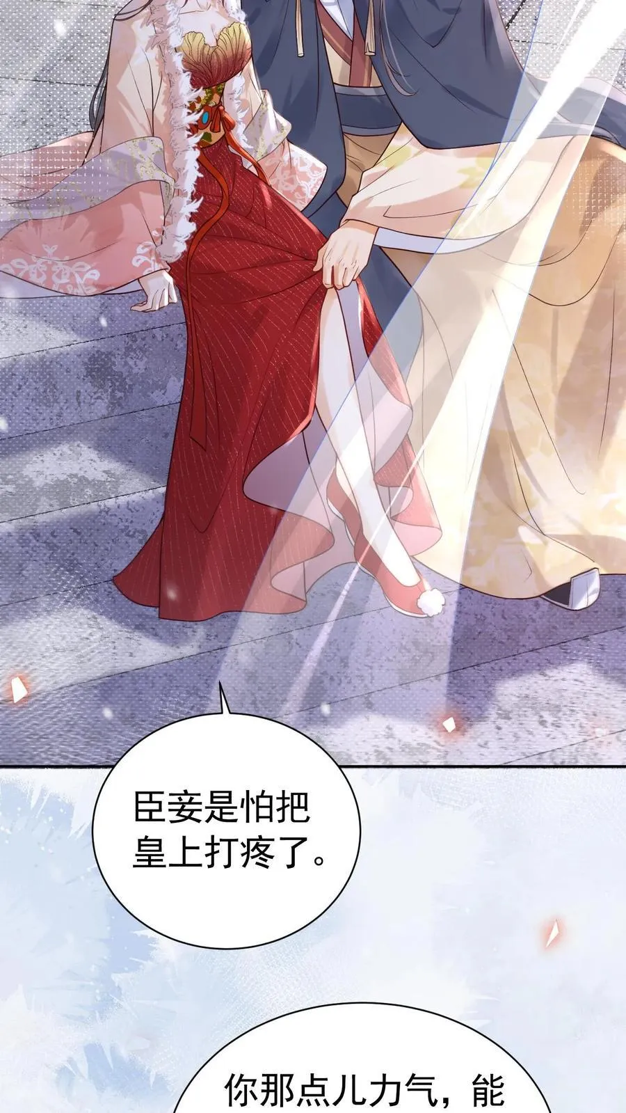 第267话 才不会生气呢5