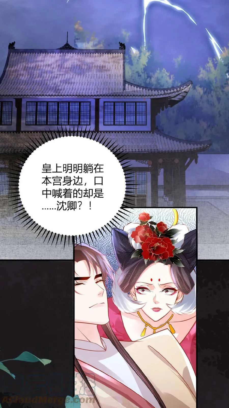 第76话 妒火烧心10