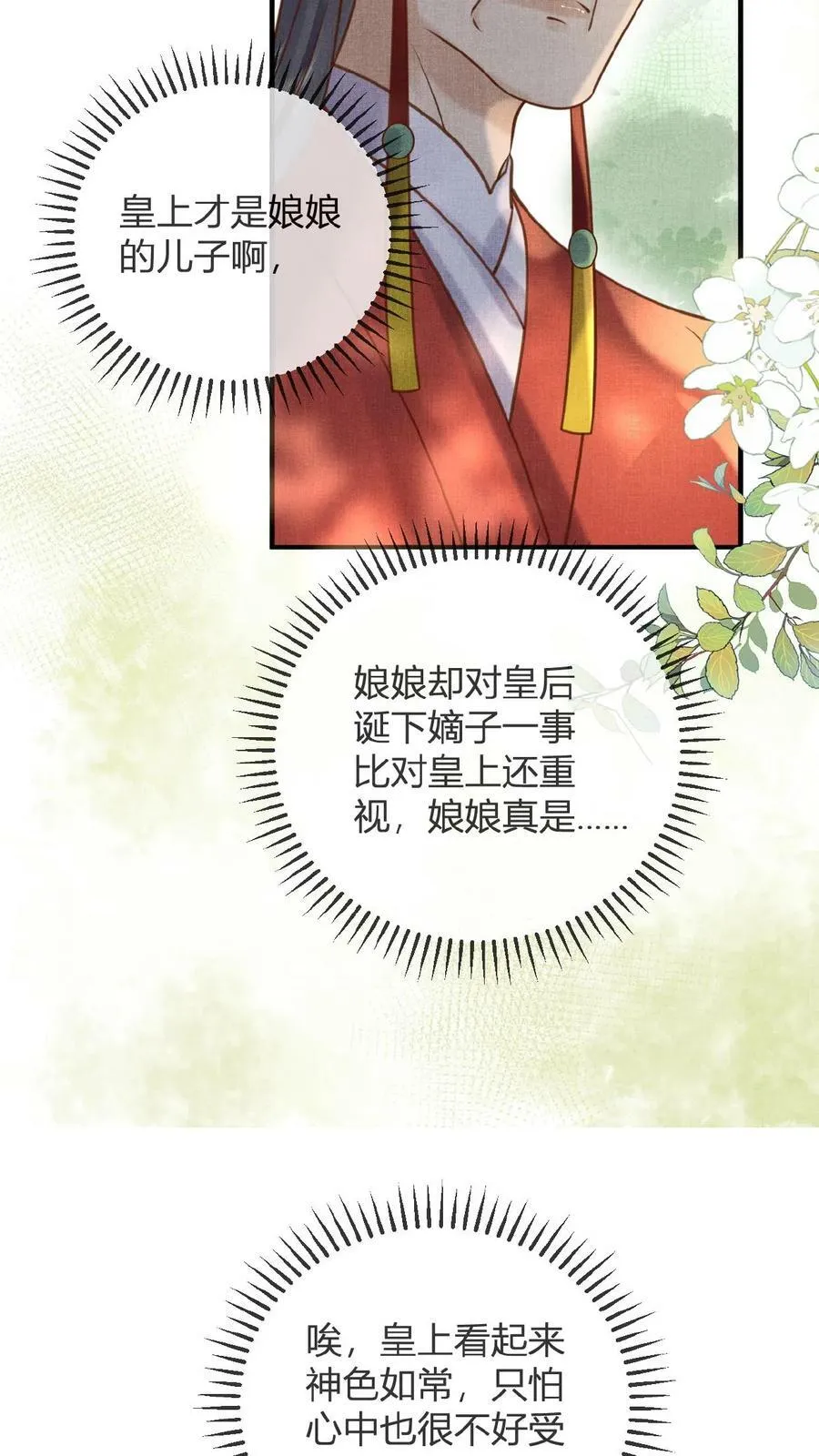 第45话 争吵19