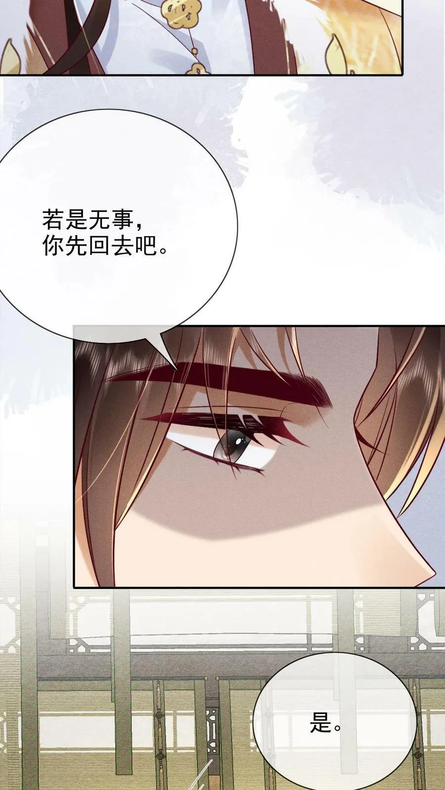 第168话 为自己争取9