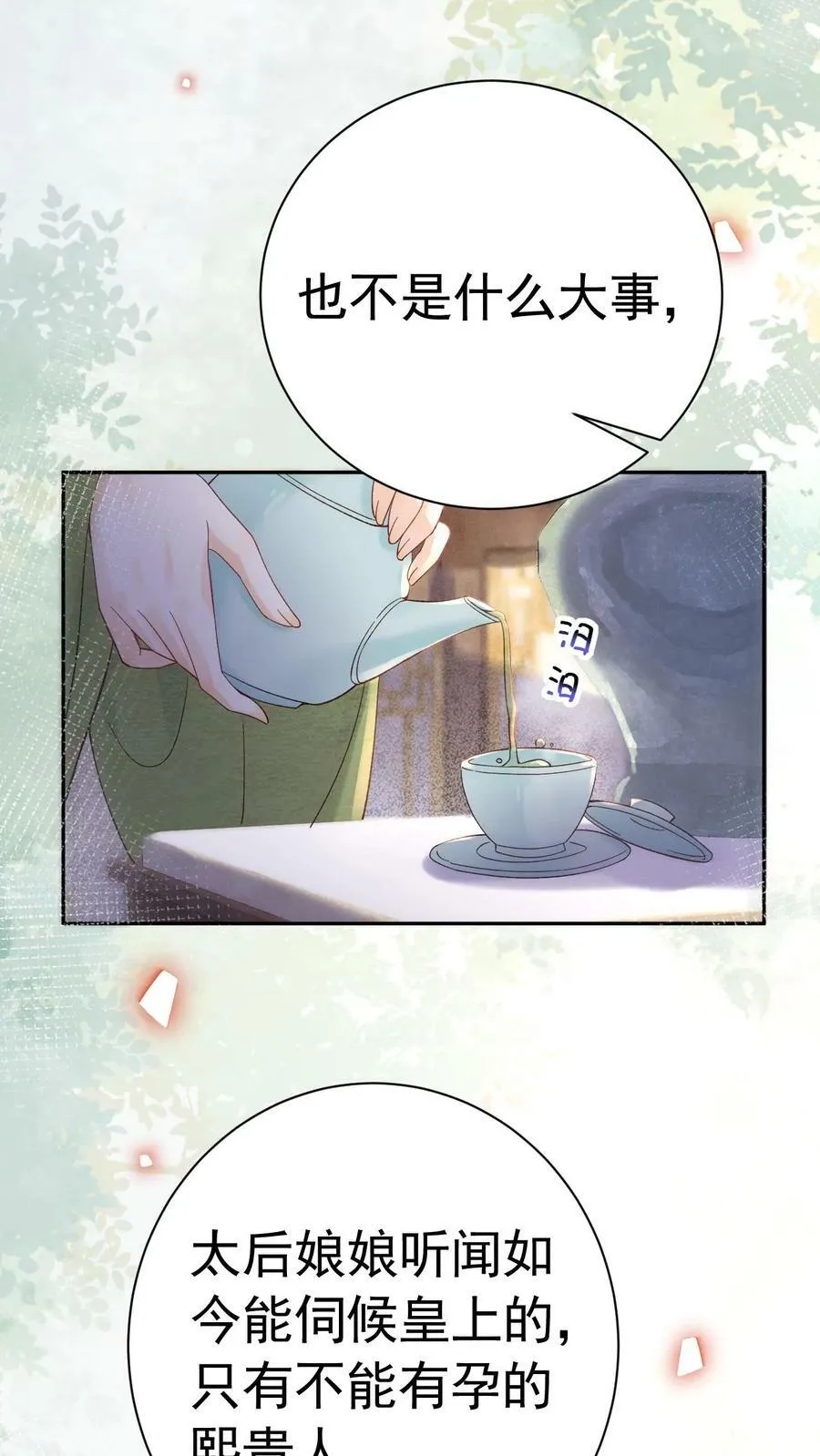 第186话 确实是体恤我辛苦3