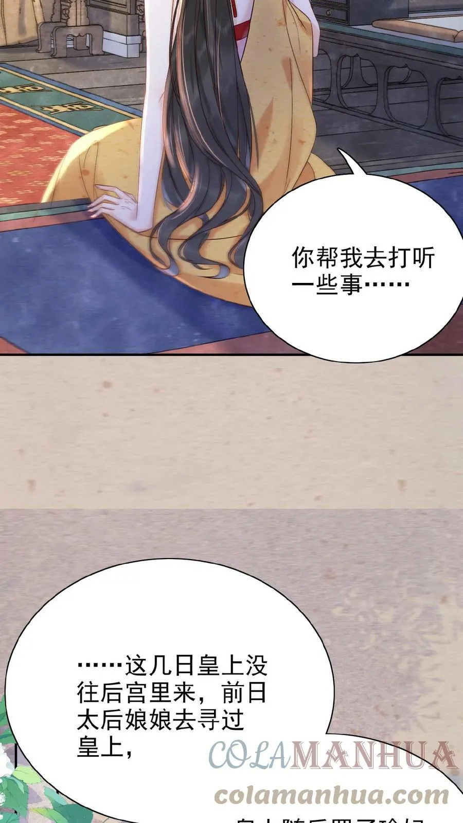 第48话 仇恨转移大法14
