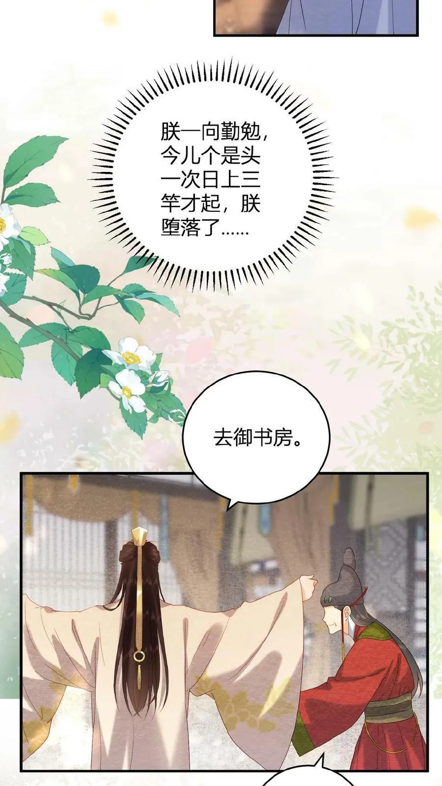 第61话 诡异的爱好觉醒了23