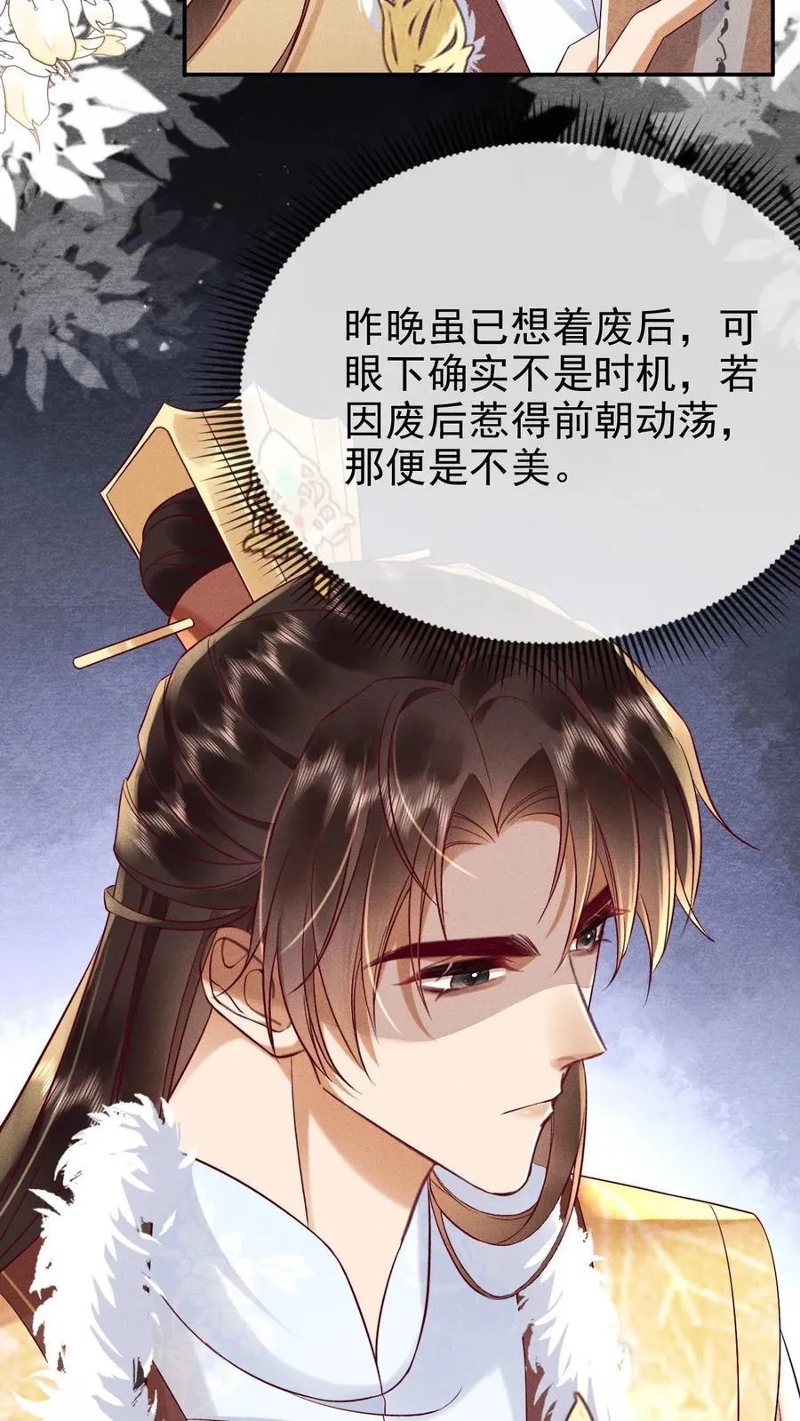 第250话 满盘皆输23