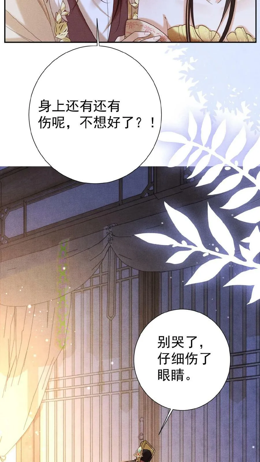 第84话 想要个和她一样的孩子5