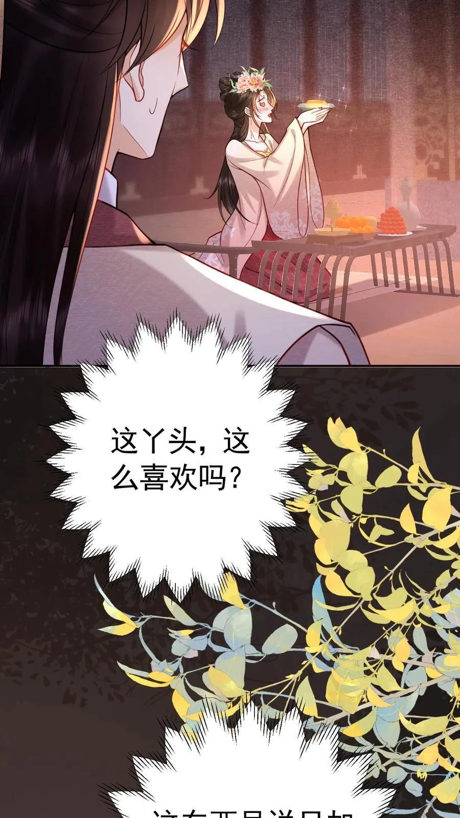 第229话 双皮奶真是绝啦！11