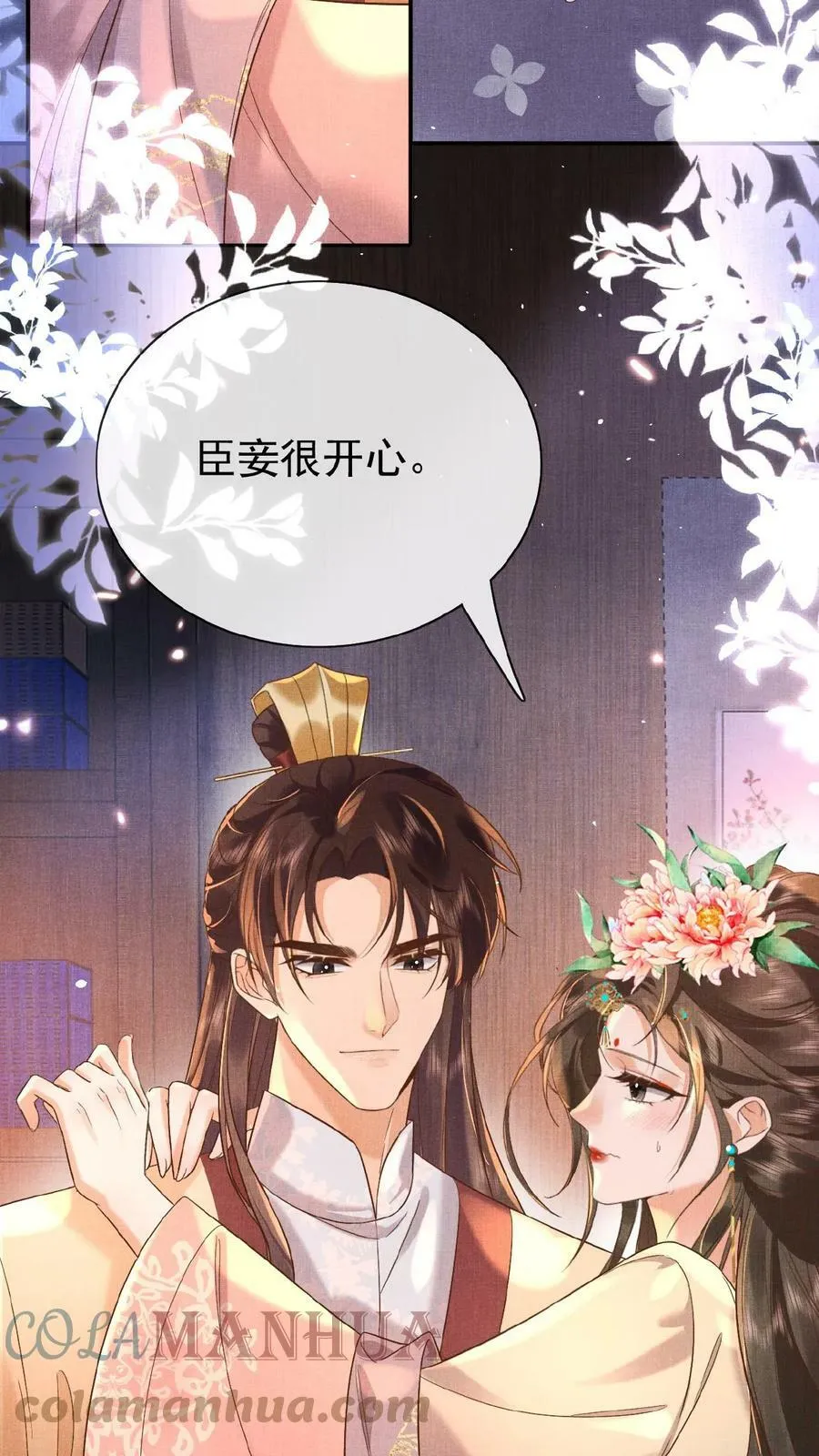 第41话 恃宠而骄20