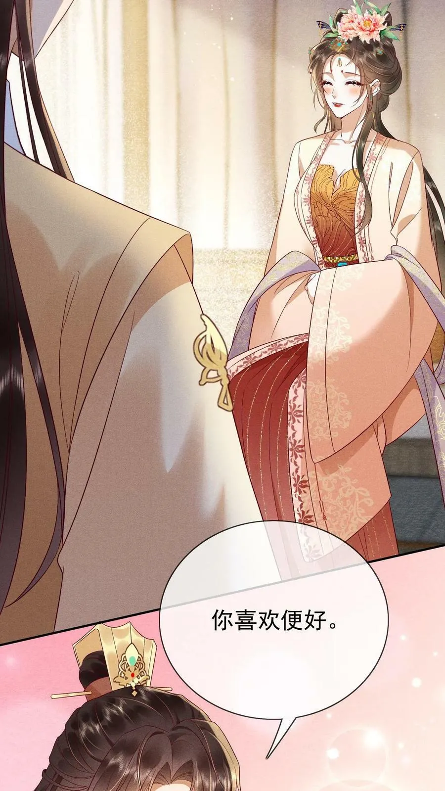 第187话 哪来的脂粉味15