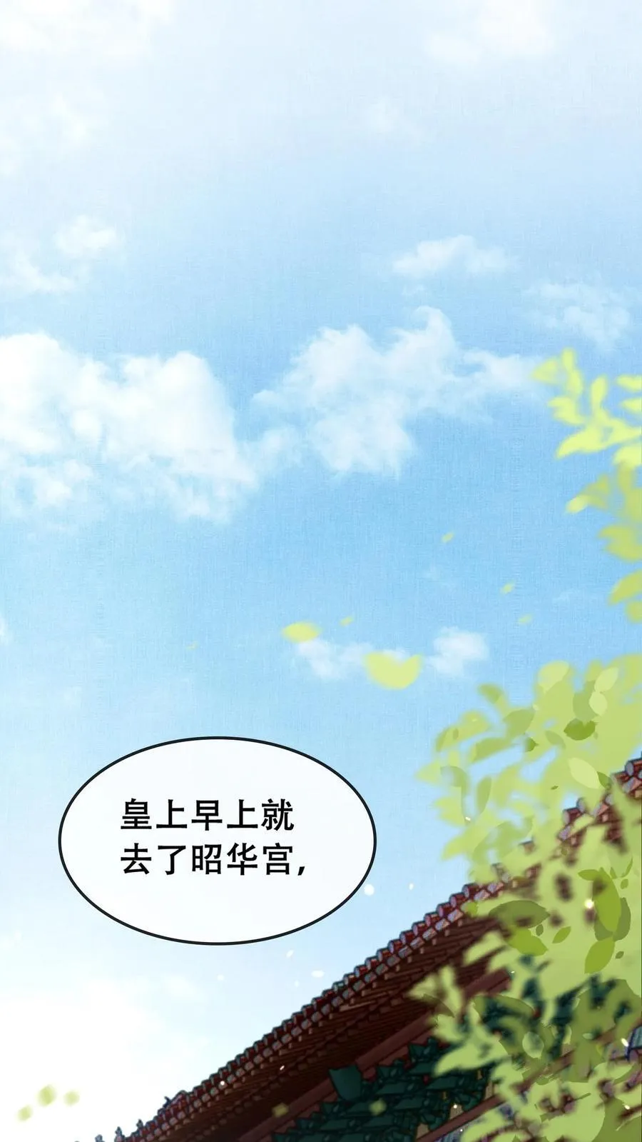 第210话 看她能玩儿出什么花样23