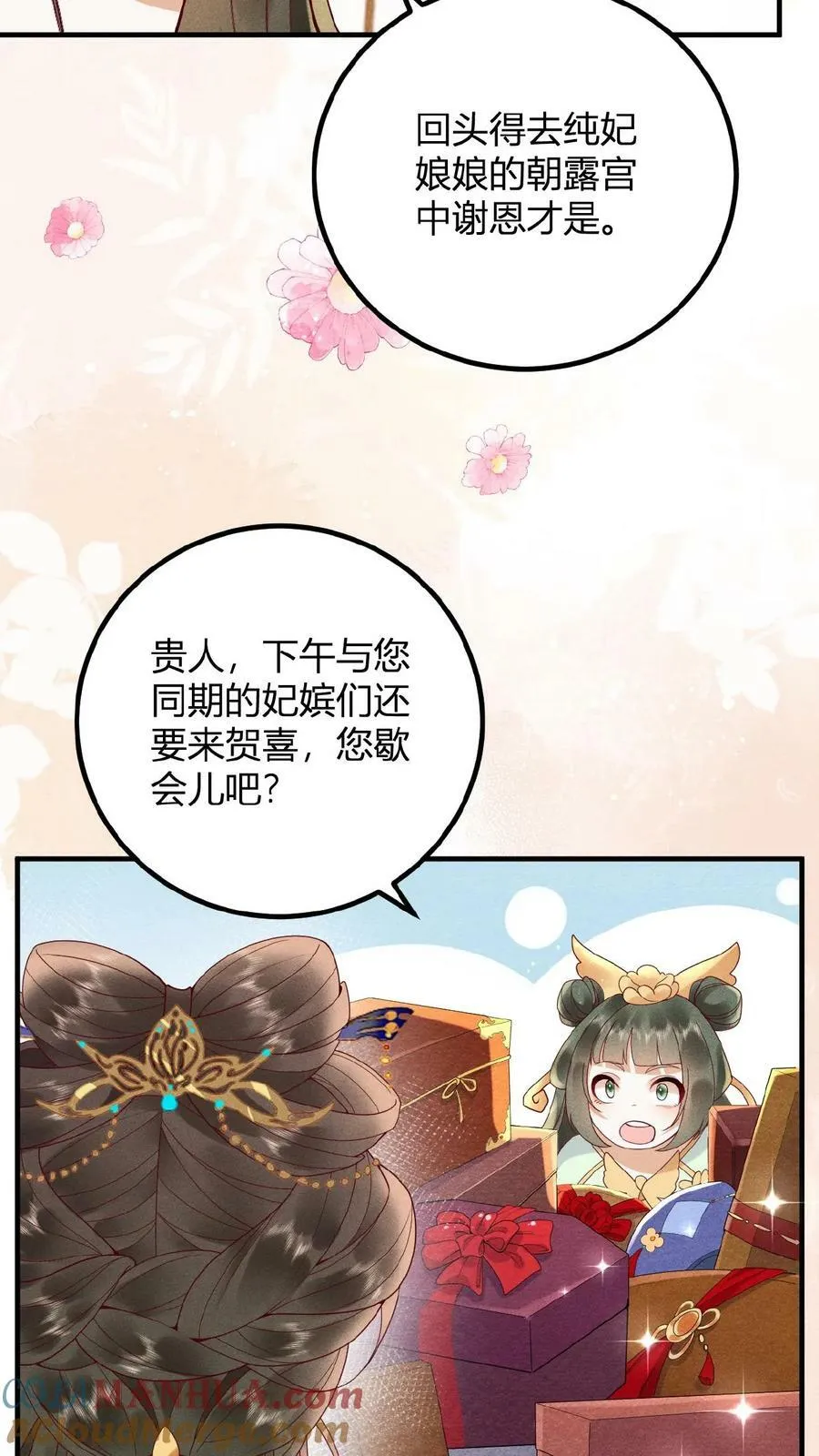 第88话 著封熙贵人18