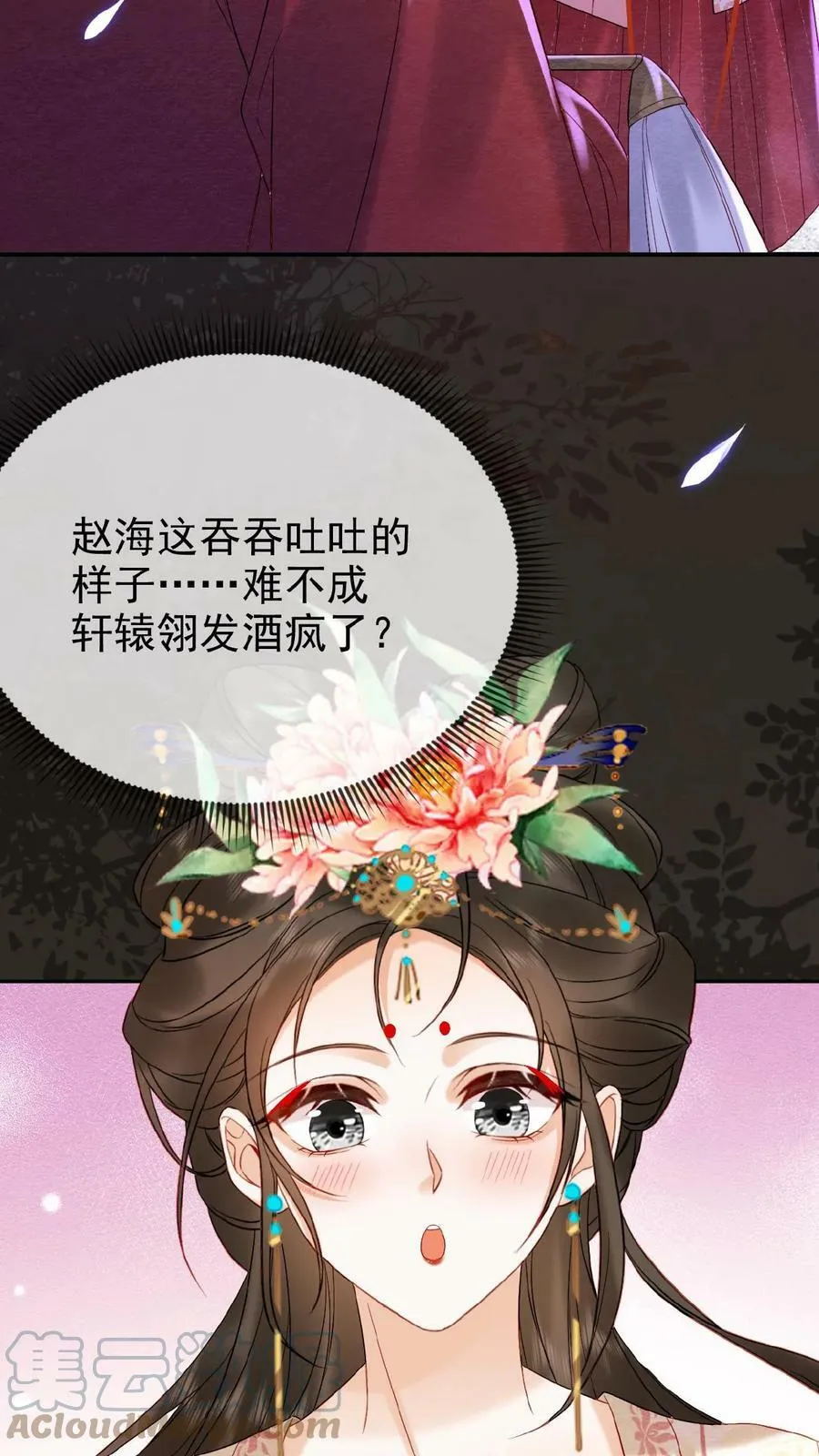 第69话 你好骚哇9