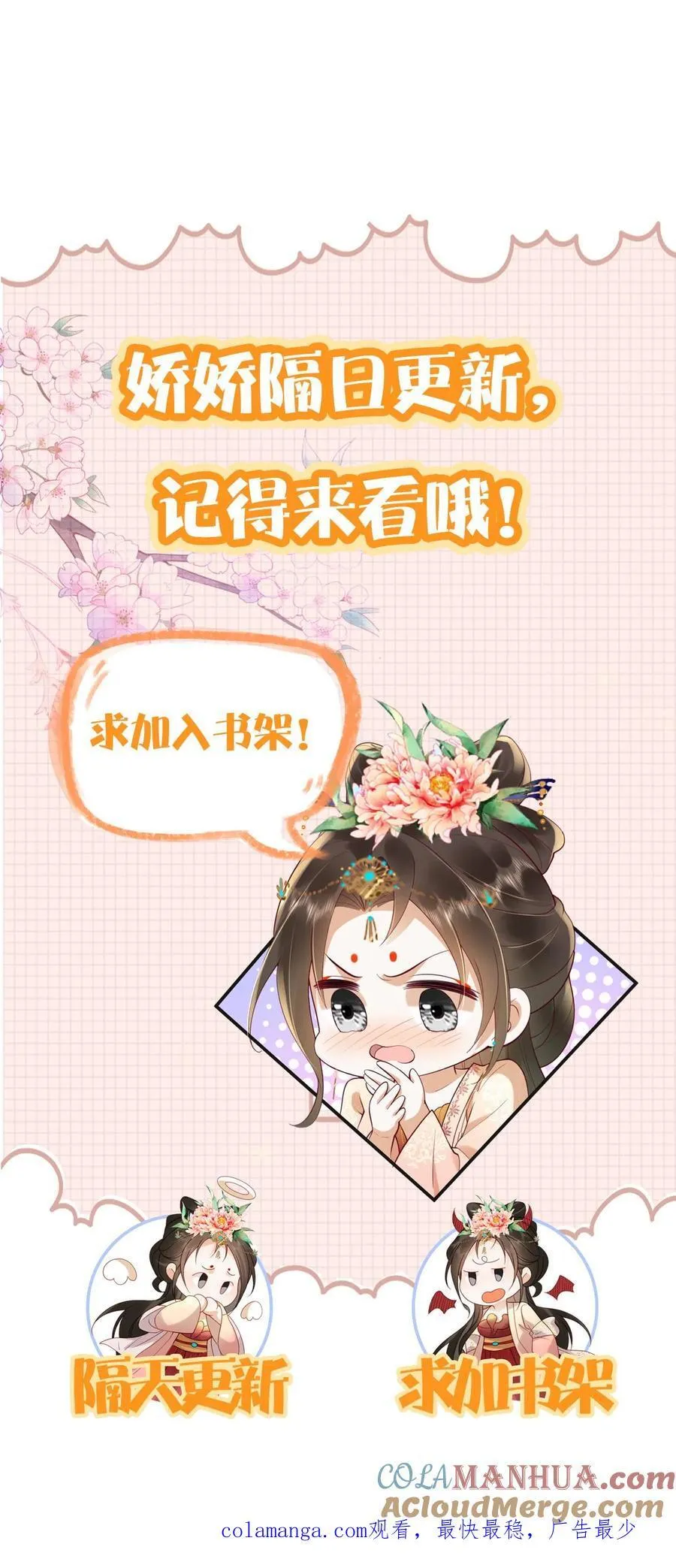 第240话 要她主动来求朕30
