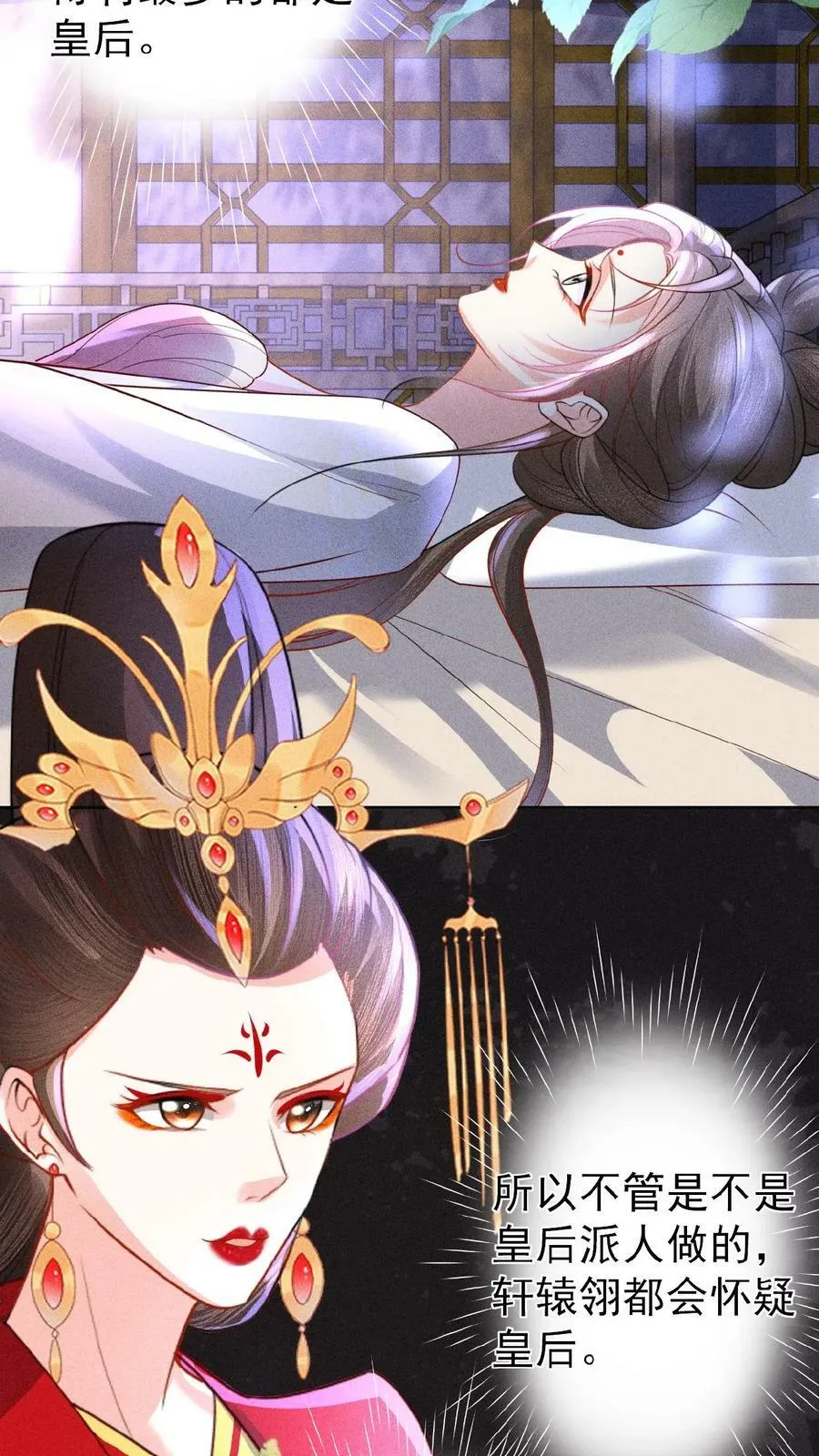 第105话 替死鬼9