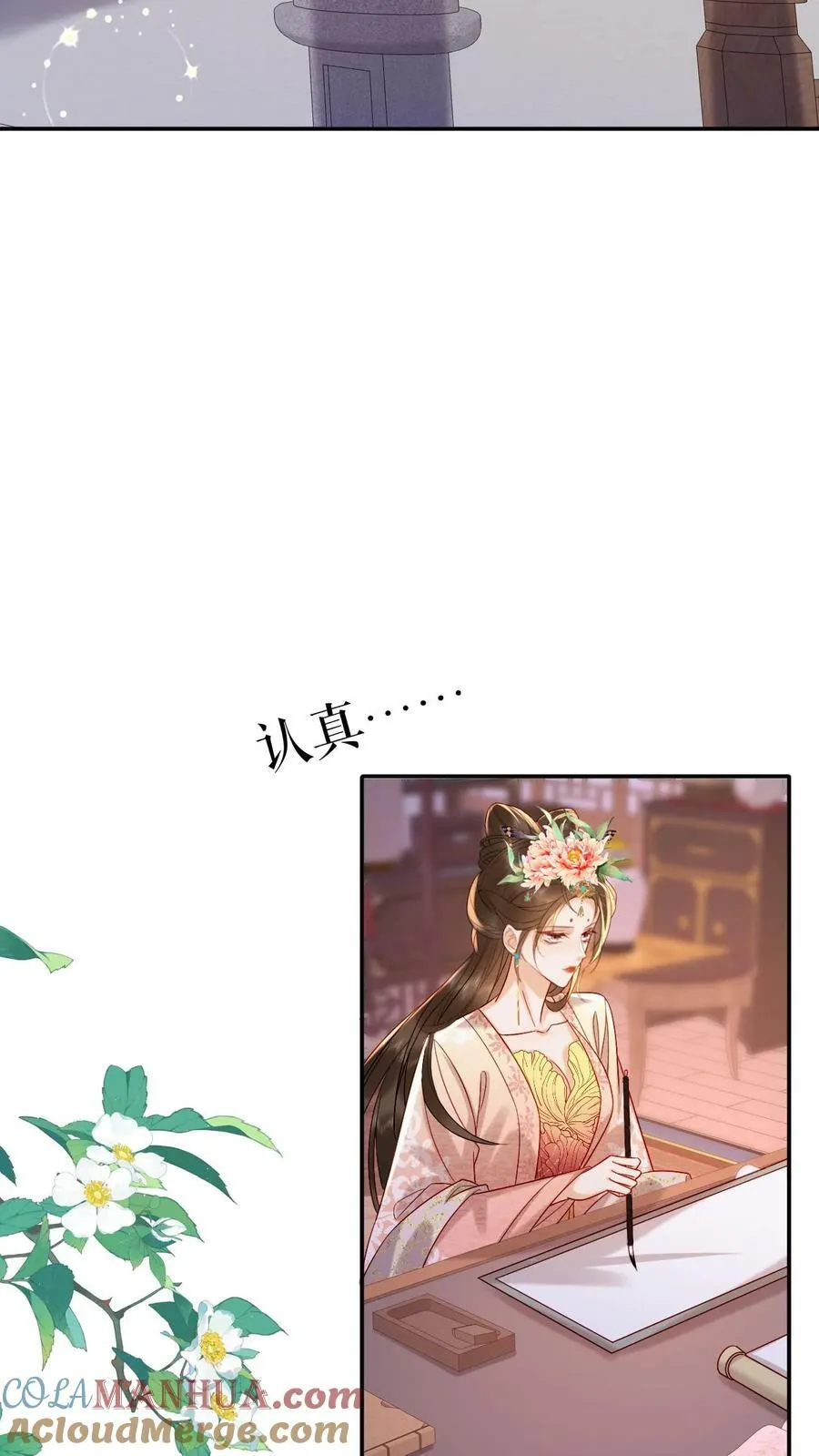 第169话 不愧是朕的心肝儿~20