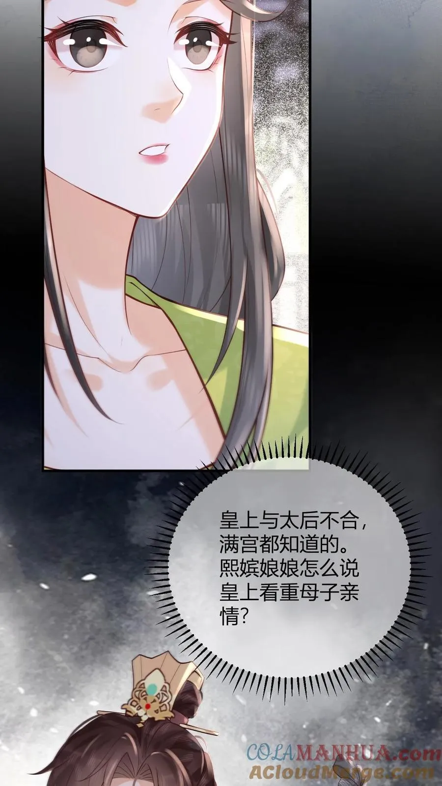 第262话 好消息12