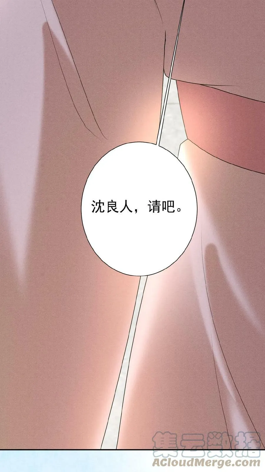 第77话 欺人太甚9