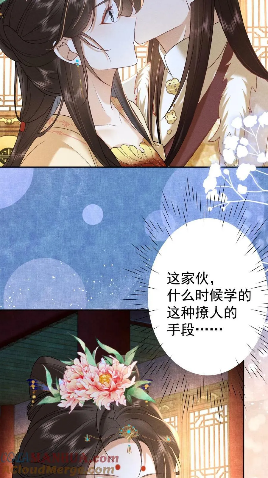 第93话 卿卿20